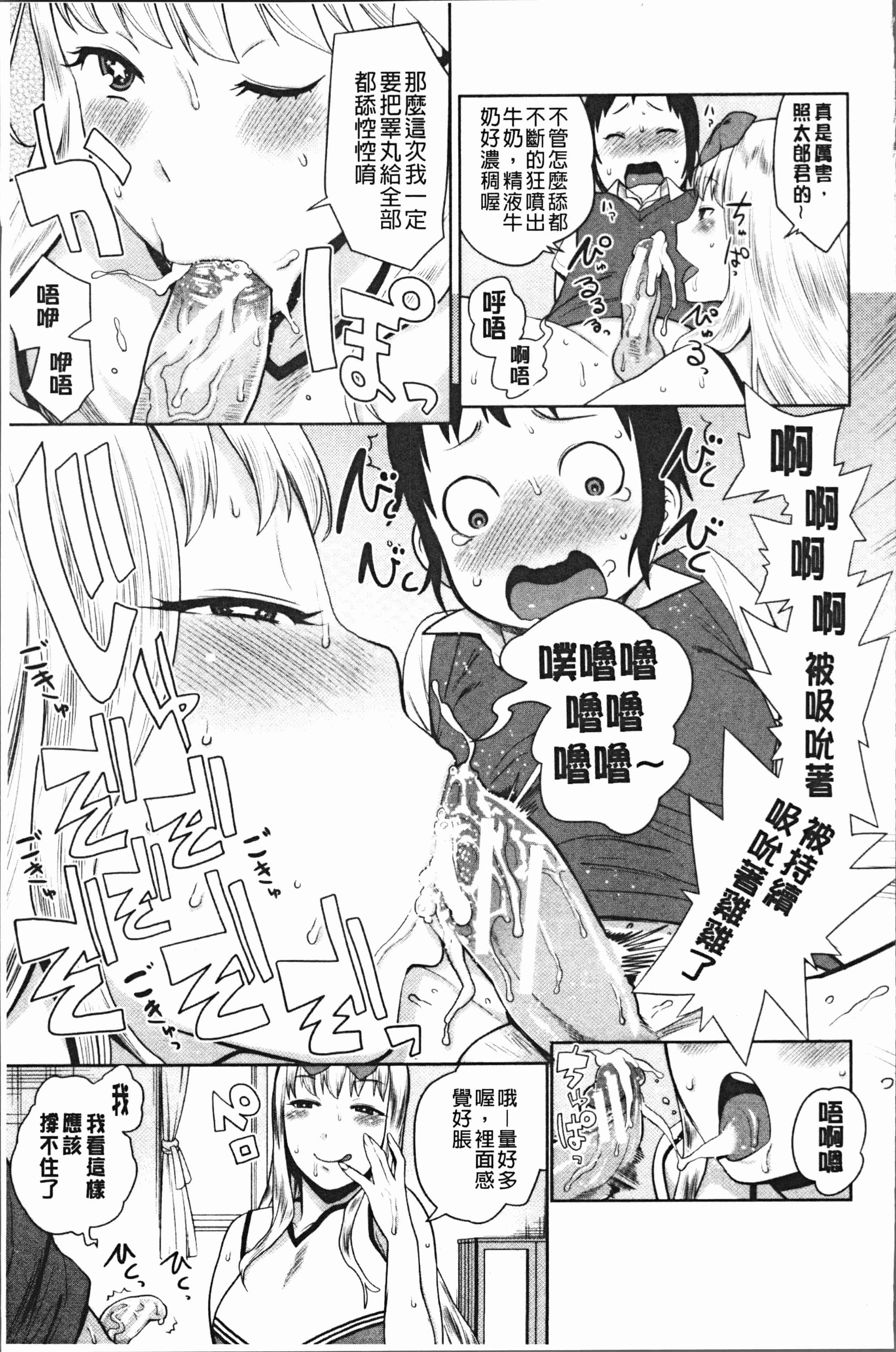 汉化版-[アガタ] 超おね×パコ3 [4K掃圖組]_第8集