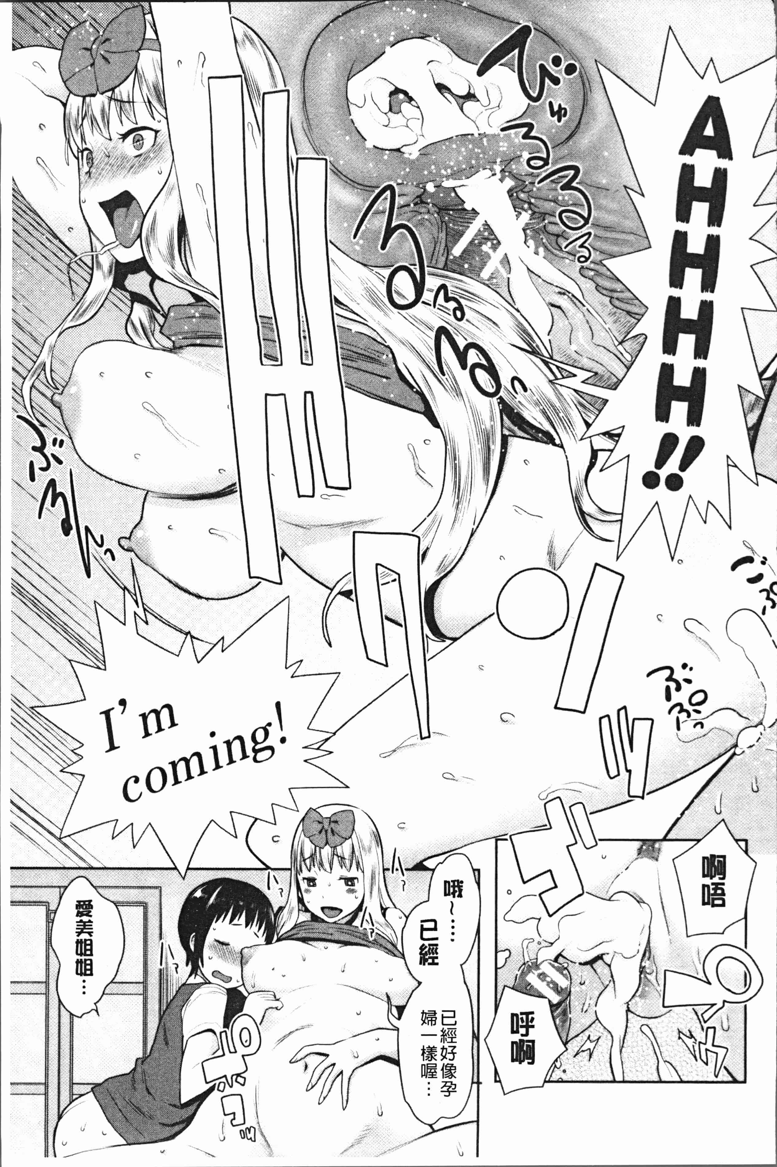 汉化版-[アガタ] 超おね×パコ3 [4K掃圖組]_第8集
