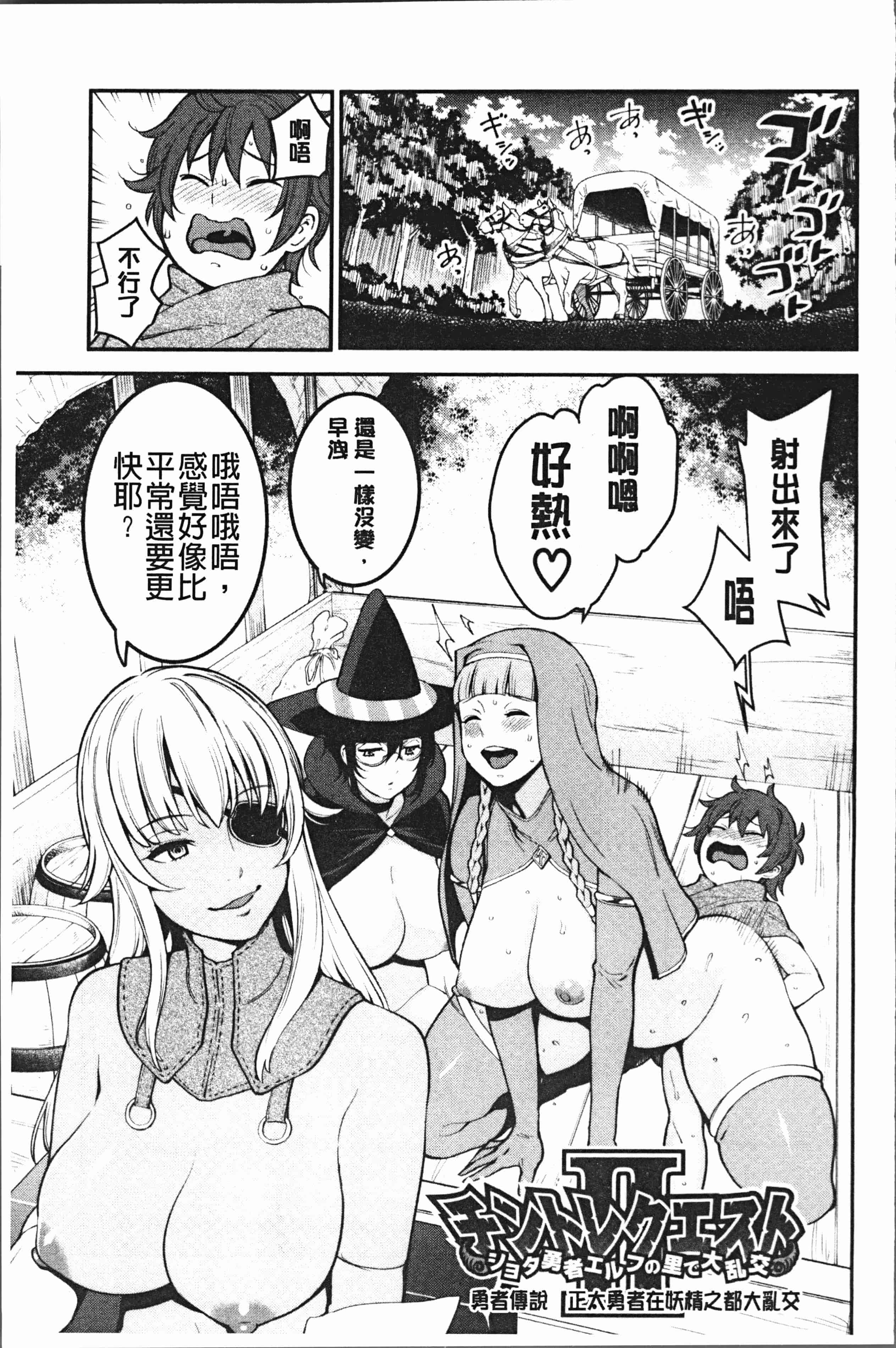 汉化版-[アガタ] 超おね×パコ3 [4K掃圖組]_第8集