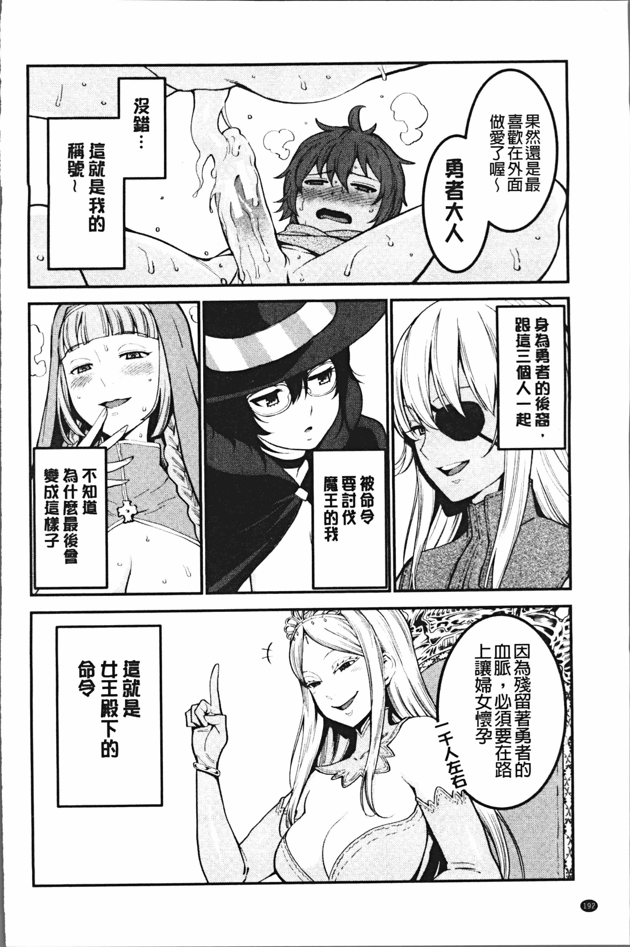 汉化版-[アガタ] 超おね×パコ3 [4K掃圖組]_第8集