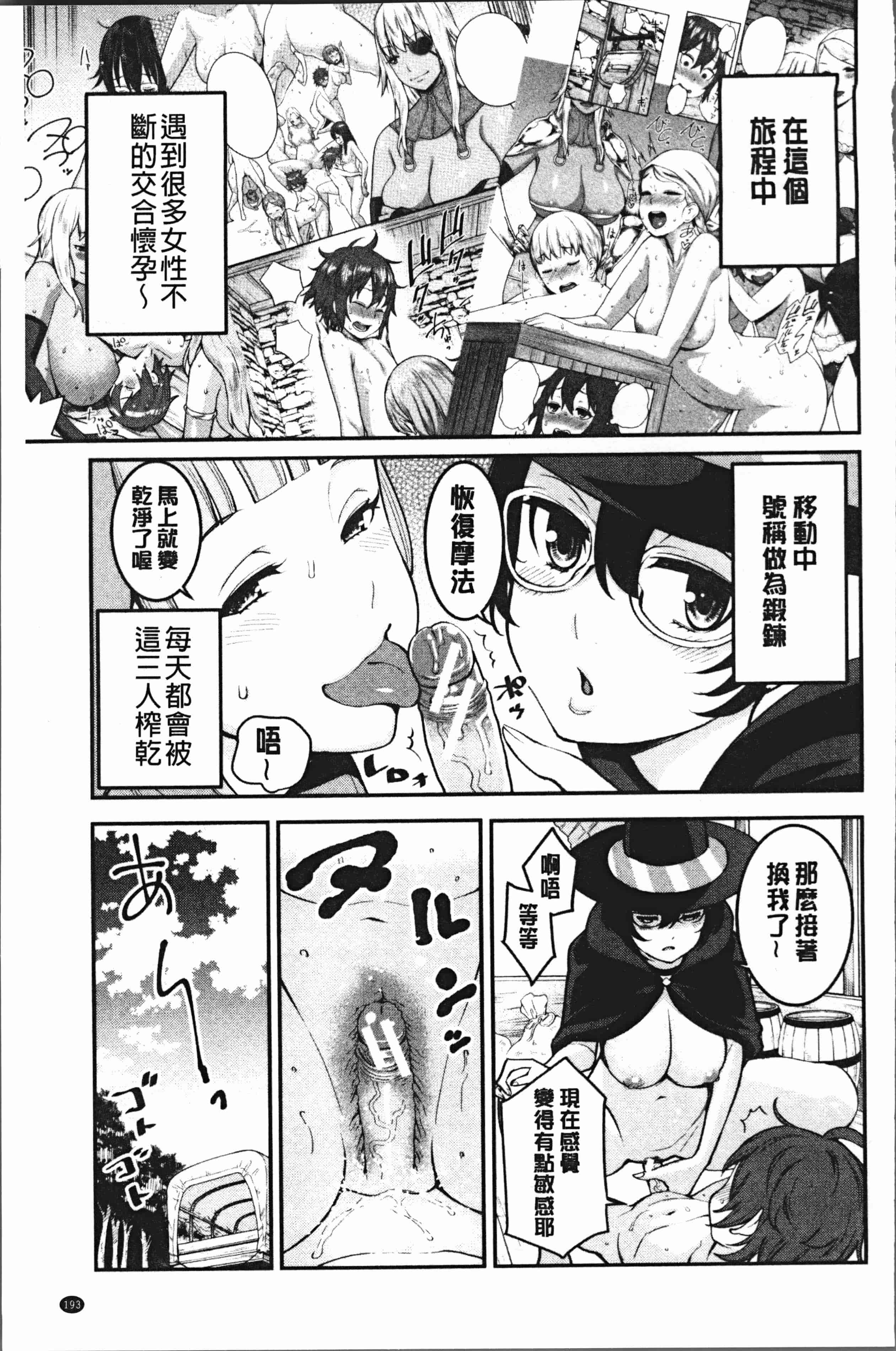 汉化版-[アガタ] 超おね×パコ3 [4K掃圖組]_第8集
