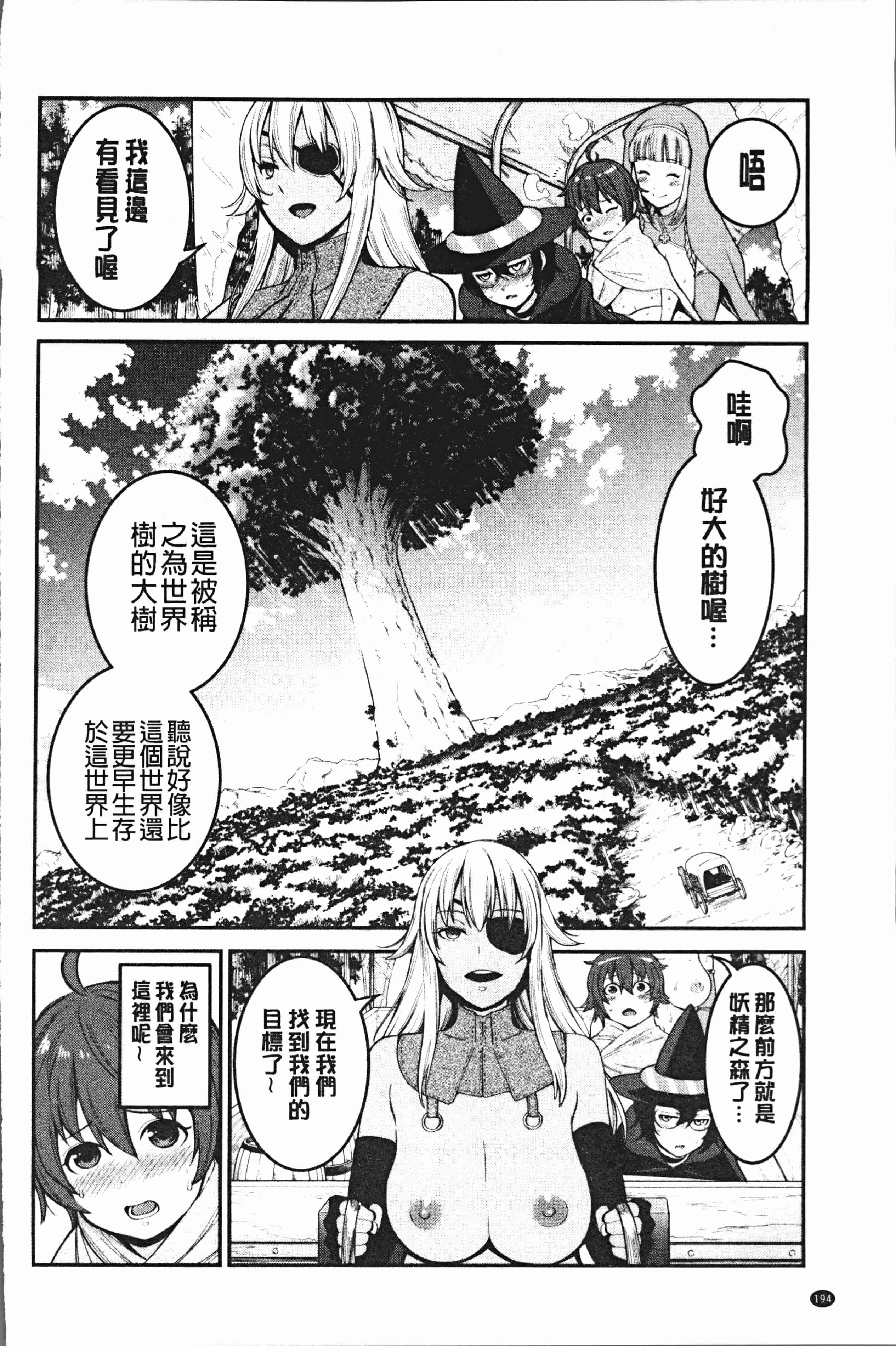汉化版-[アガタ] 超おね×パコ3 [4K掃圖組]_第8集
