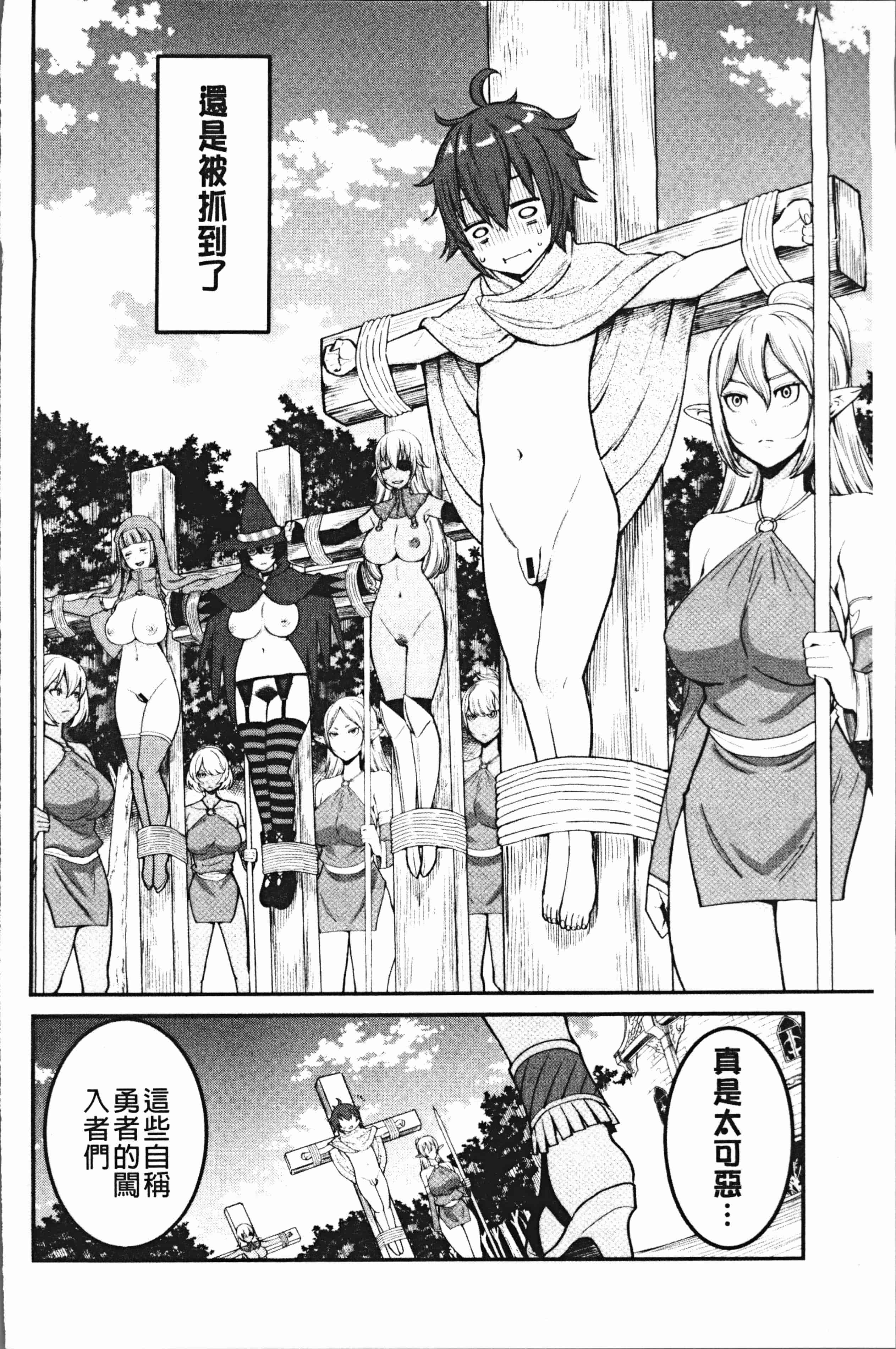 汉化版-[アガタ] 超おね×パコ3 [4K掃圖組]_第8集