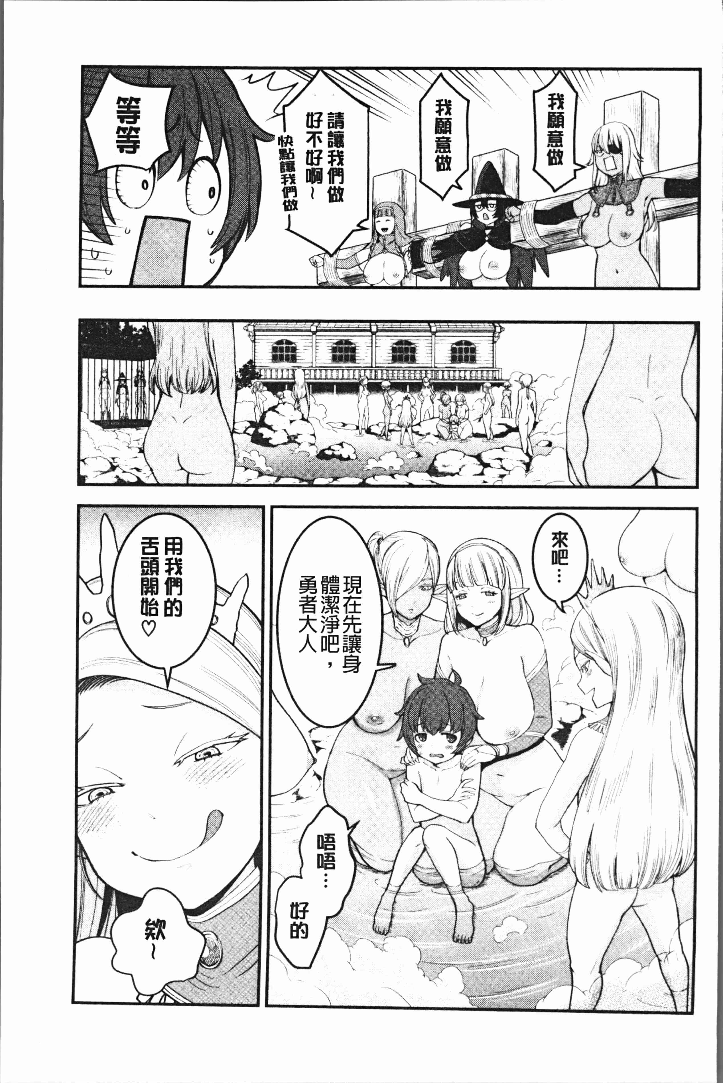 汉化版-[アガタ] 超おね×パコ3 [4K掃圖組]_第9集