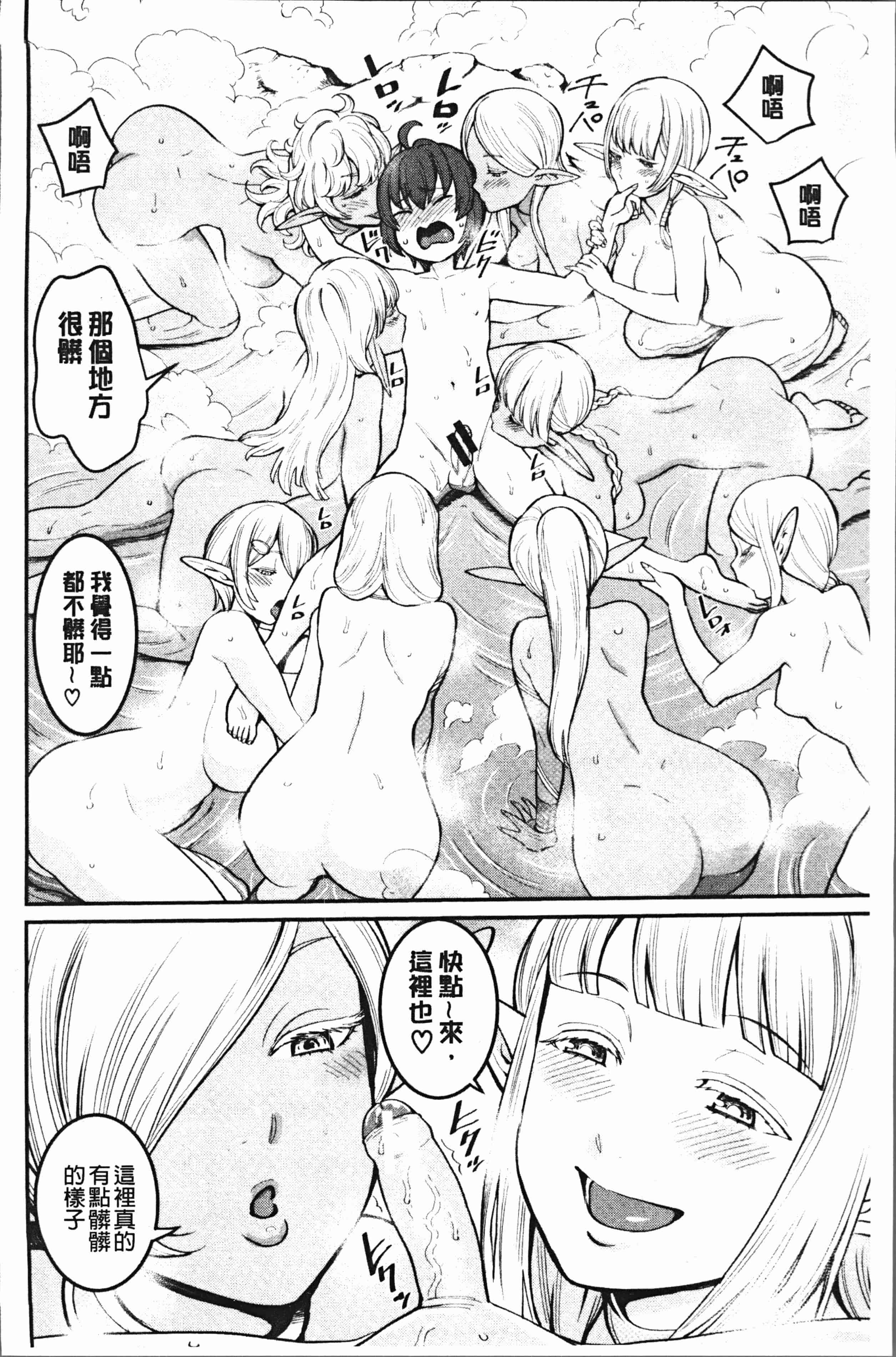 汉化版-[アガタ] 超おね×パコ3 [4K掃圖組]_第9集