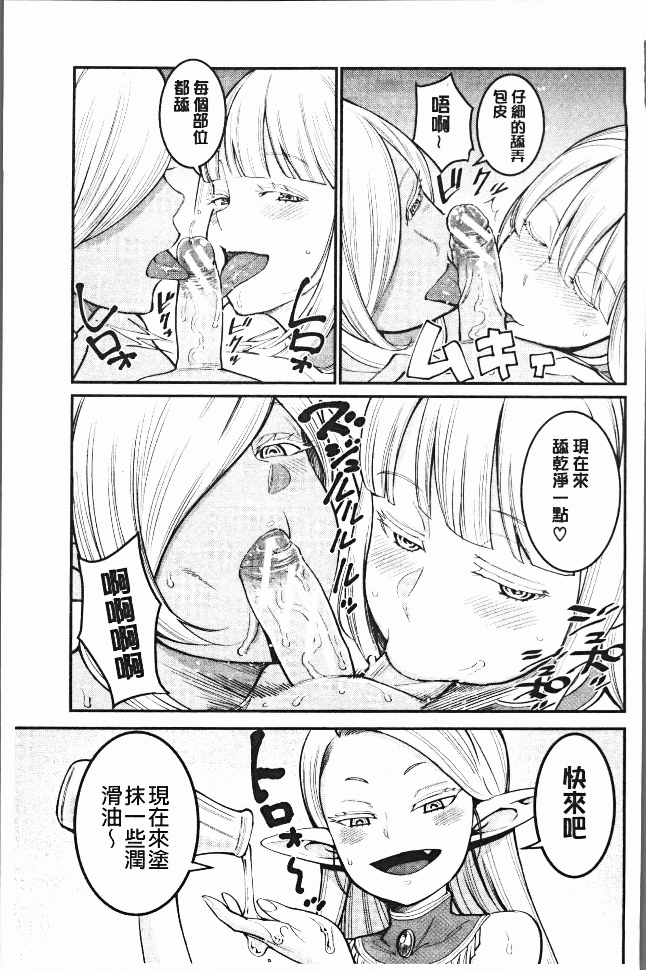 汉化版-[アガタ] 超おね×パコ3 [4K掃圖組]_第9集