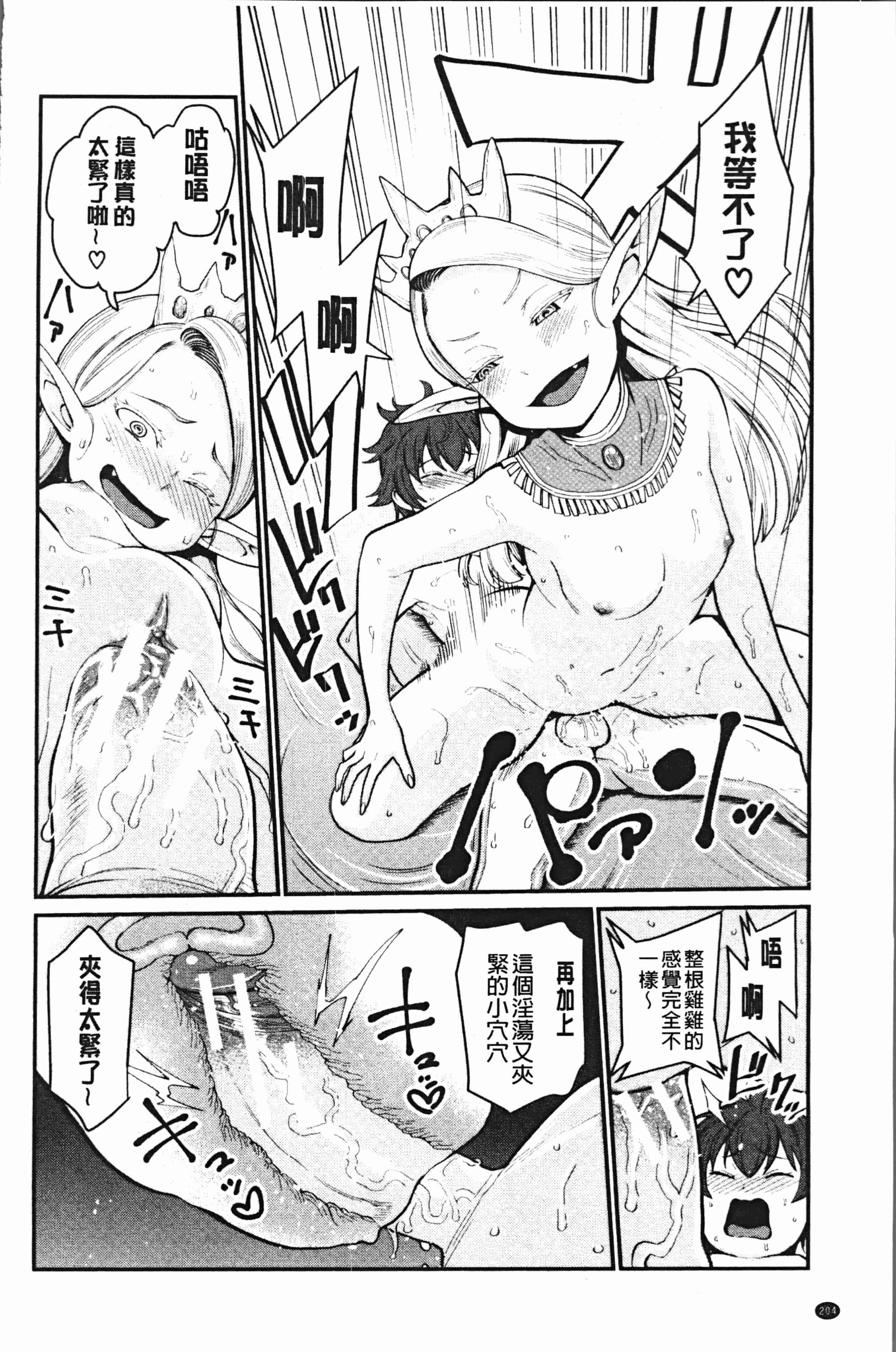汉化版-[アガタ] 超おね×パコ3 [4K掃圖組]_第9集