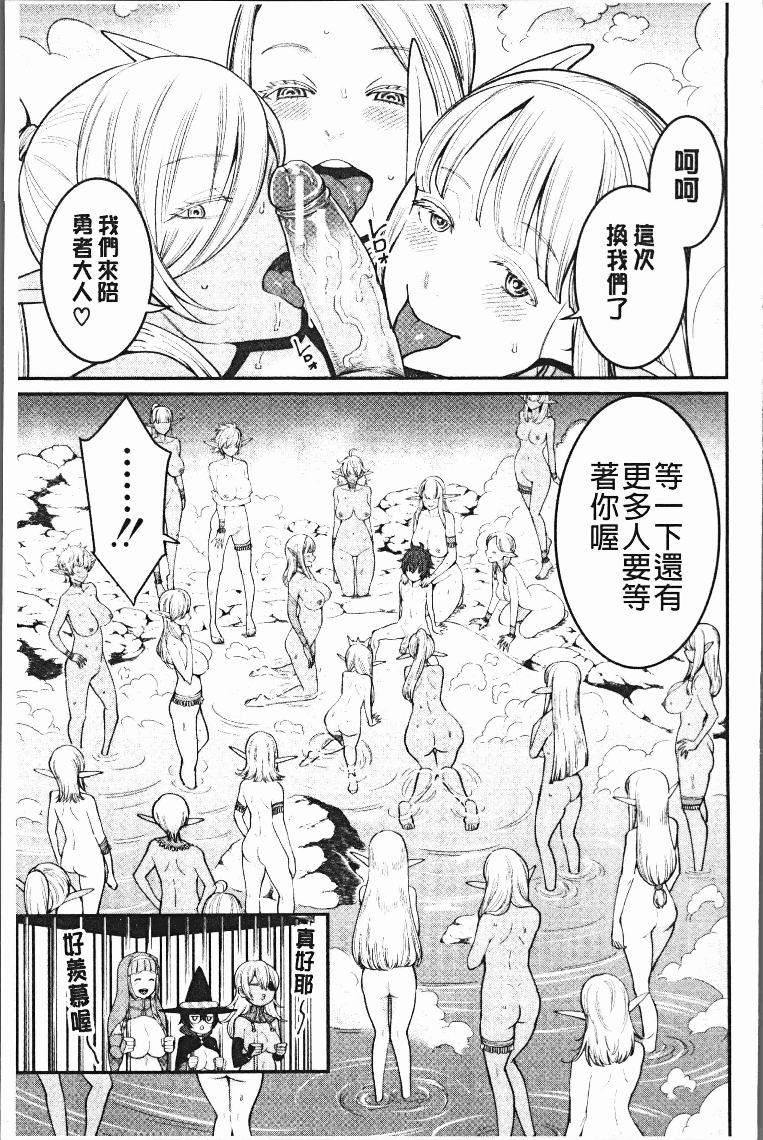 汉化版-[アガタ] 超おね×パコ3 [4K掃圖組]_第9集