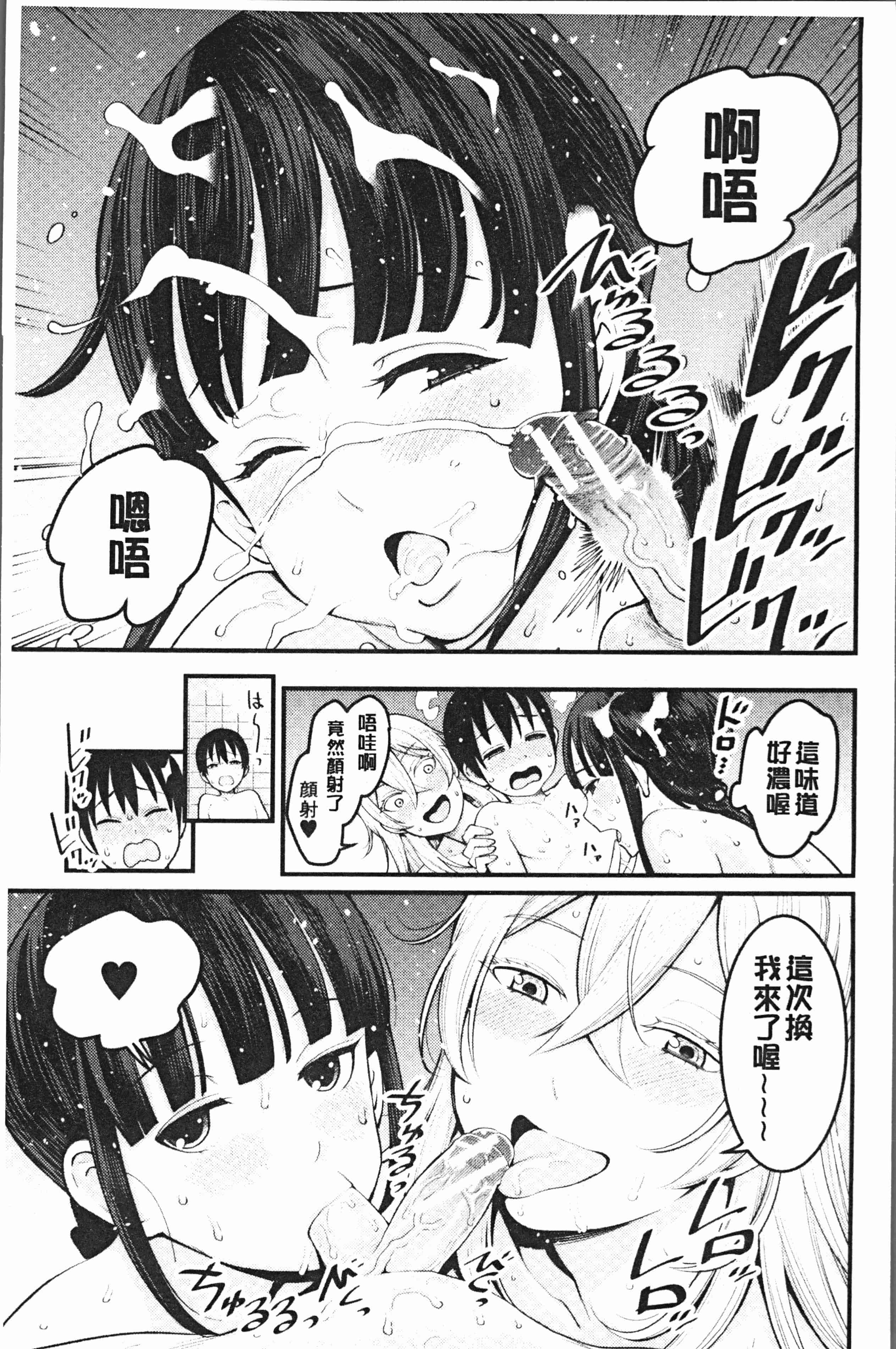 汉化版-[アガタ] 超おね×パコ3 [4K掃圖組]_第1集