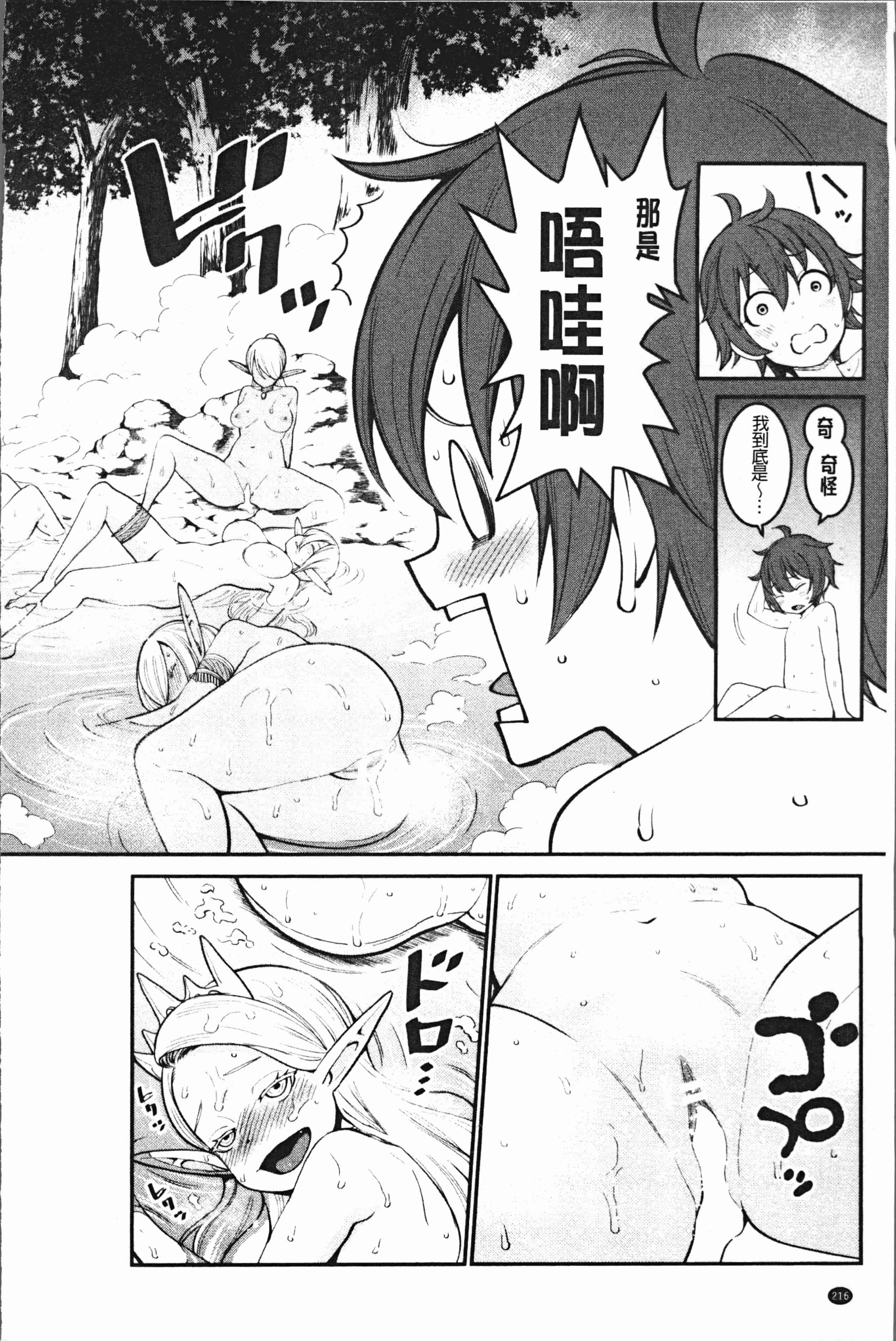 汉化版-[アガタ] 超おね×パコ3 [4K掃圖組]_第9集
