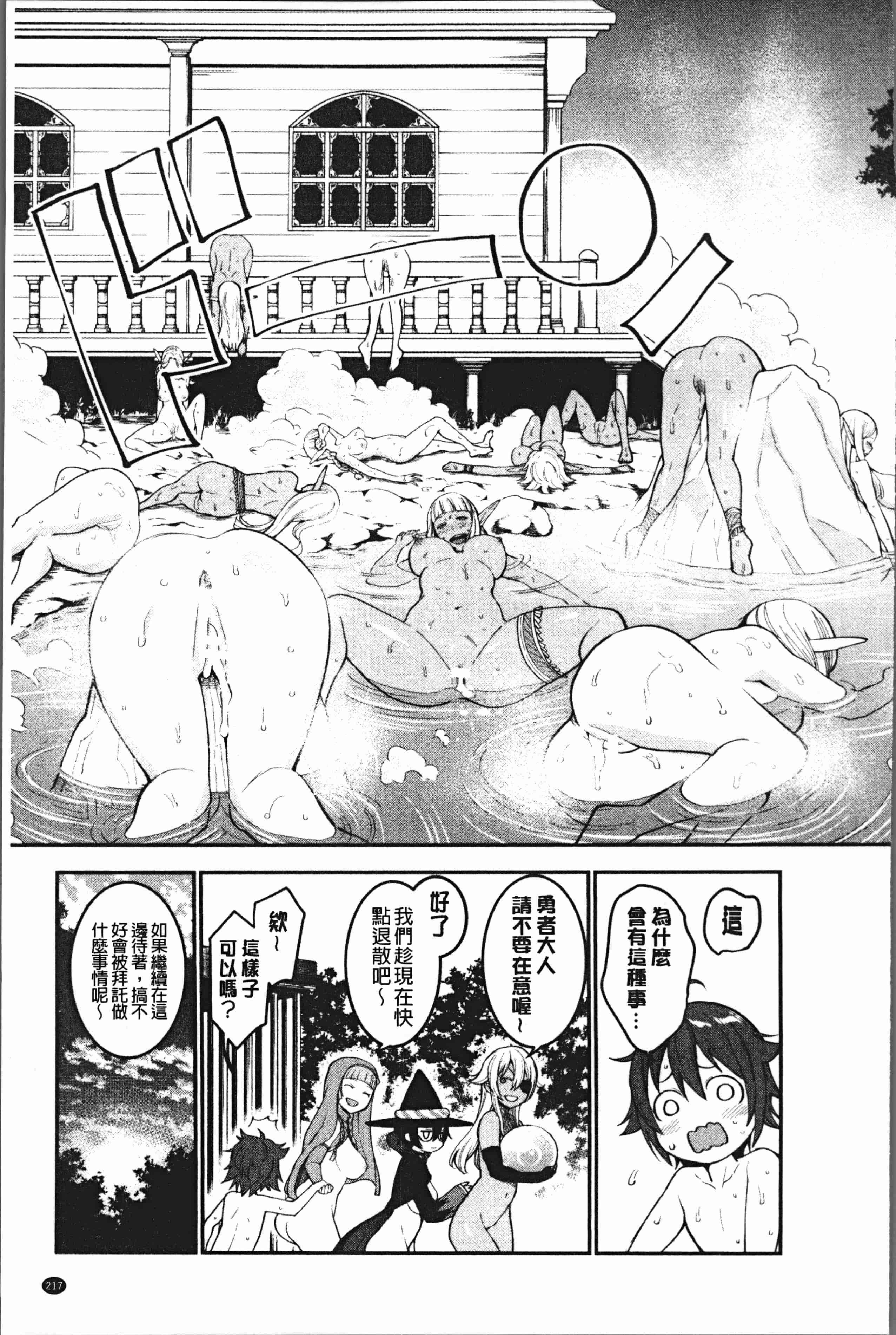 汉化版-[アガタ] 超おね×パコ3 [4K掃圖組]_第9集