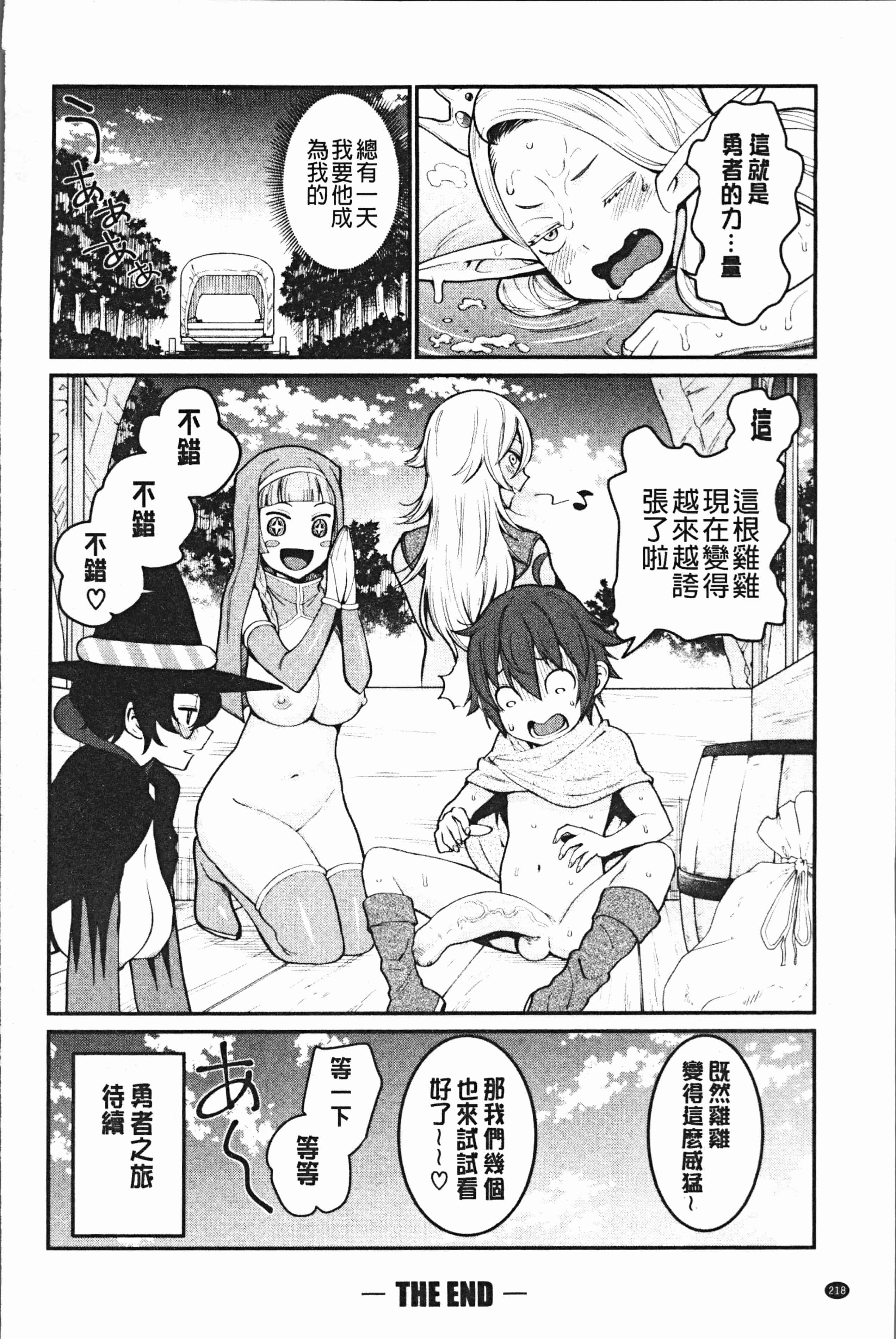 汉化版-[アガタ] 超おね×パコ3 [4K掃圖組]_第9集