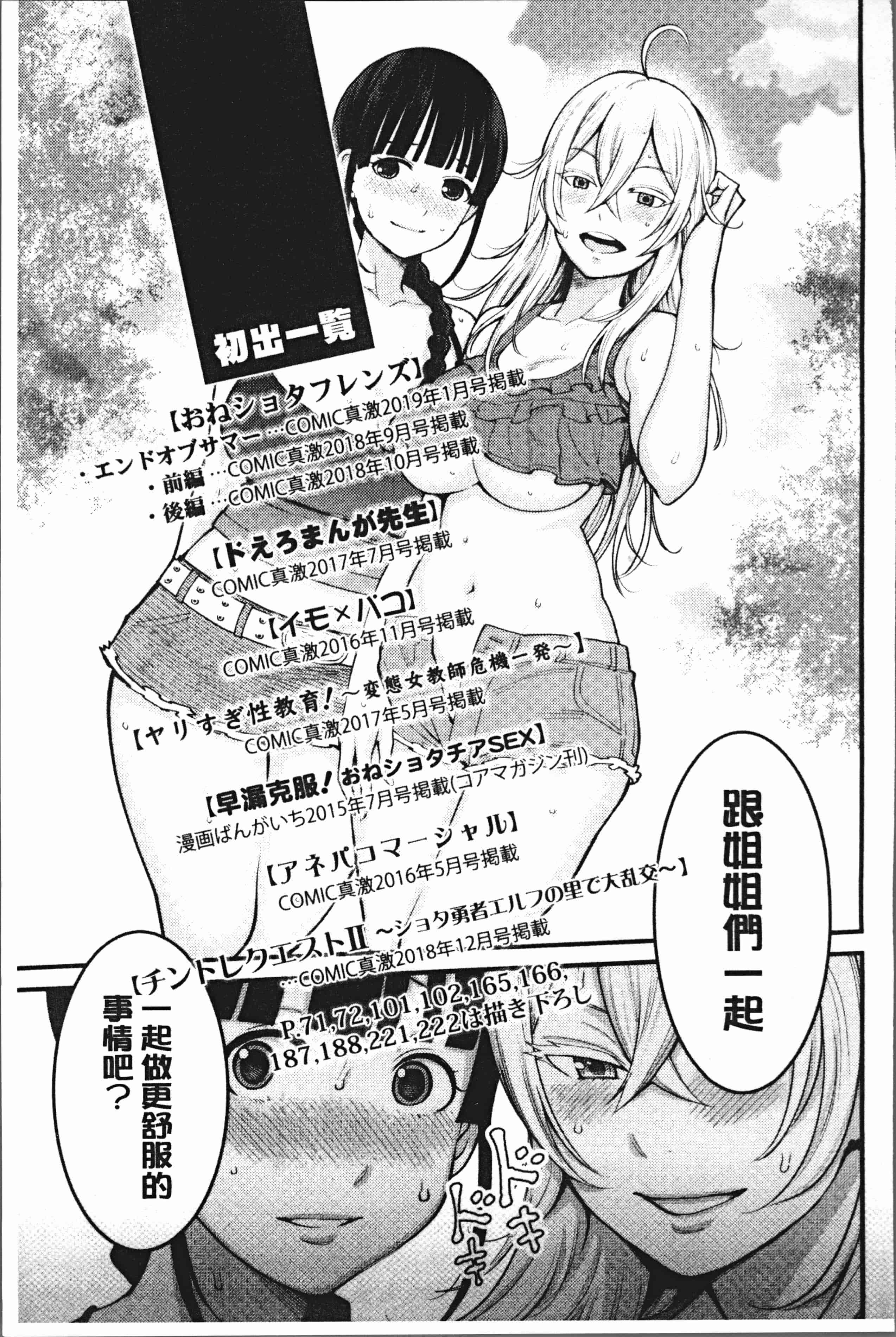 汉化版-[アガタ] 超おね×パコ3 [4K掃圖組]_第9集
