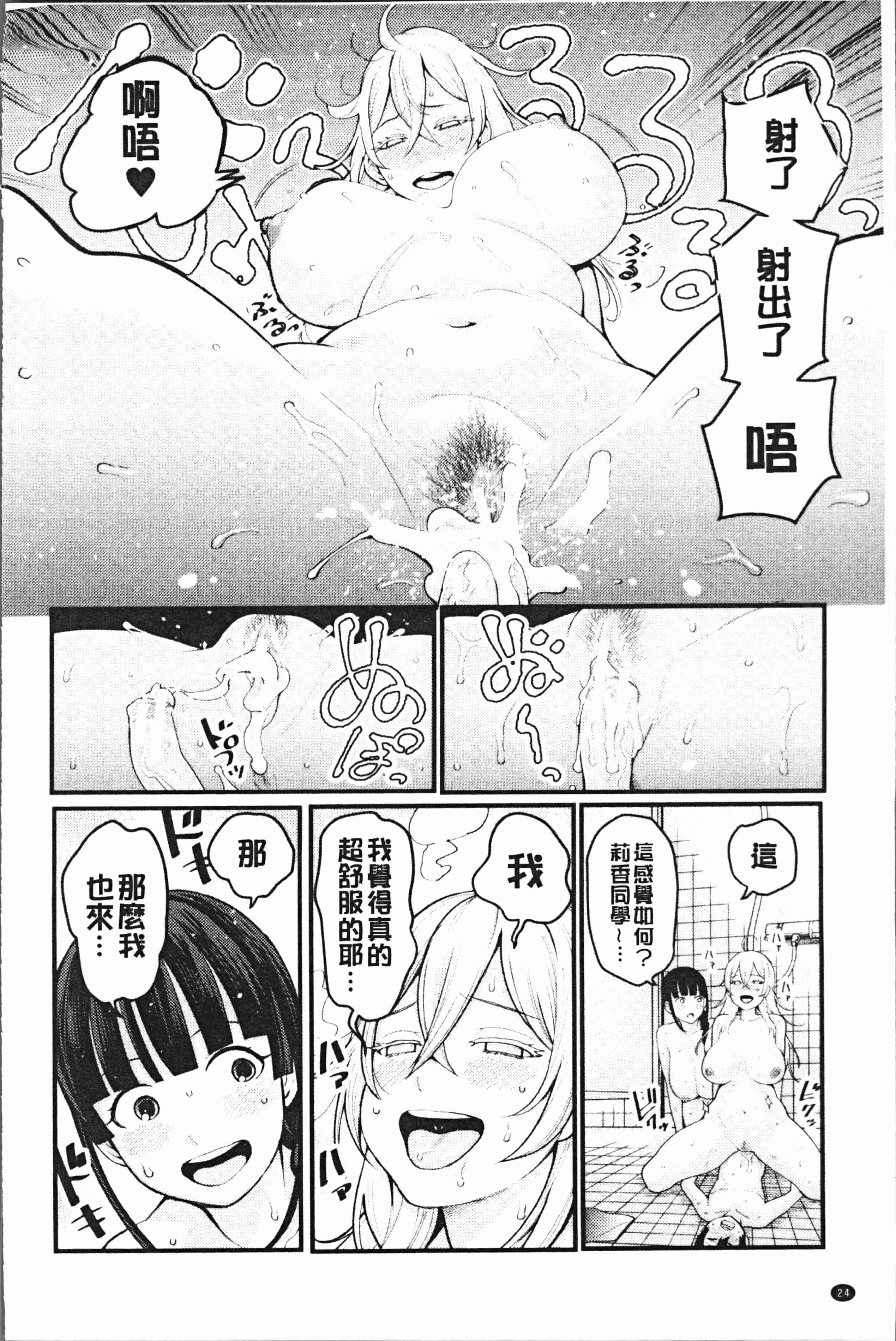 汉化版-[アガタ] 超おね×パコ3 [4K掃圖組]_第2集