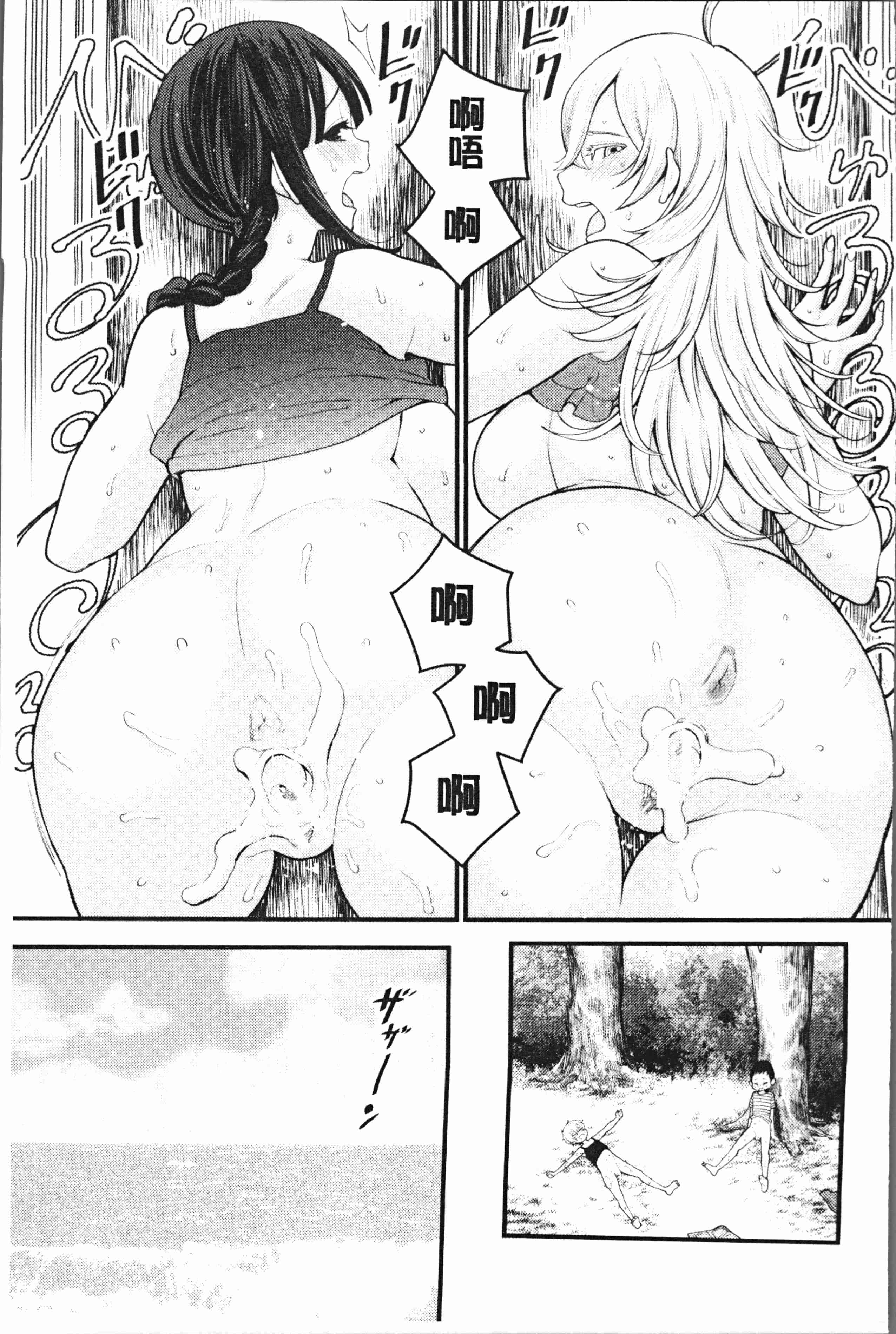 汉化版-[アガタ] 超おね×パコ3 [4K掃圖組]_第2集