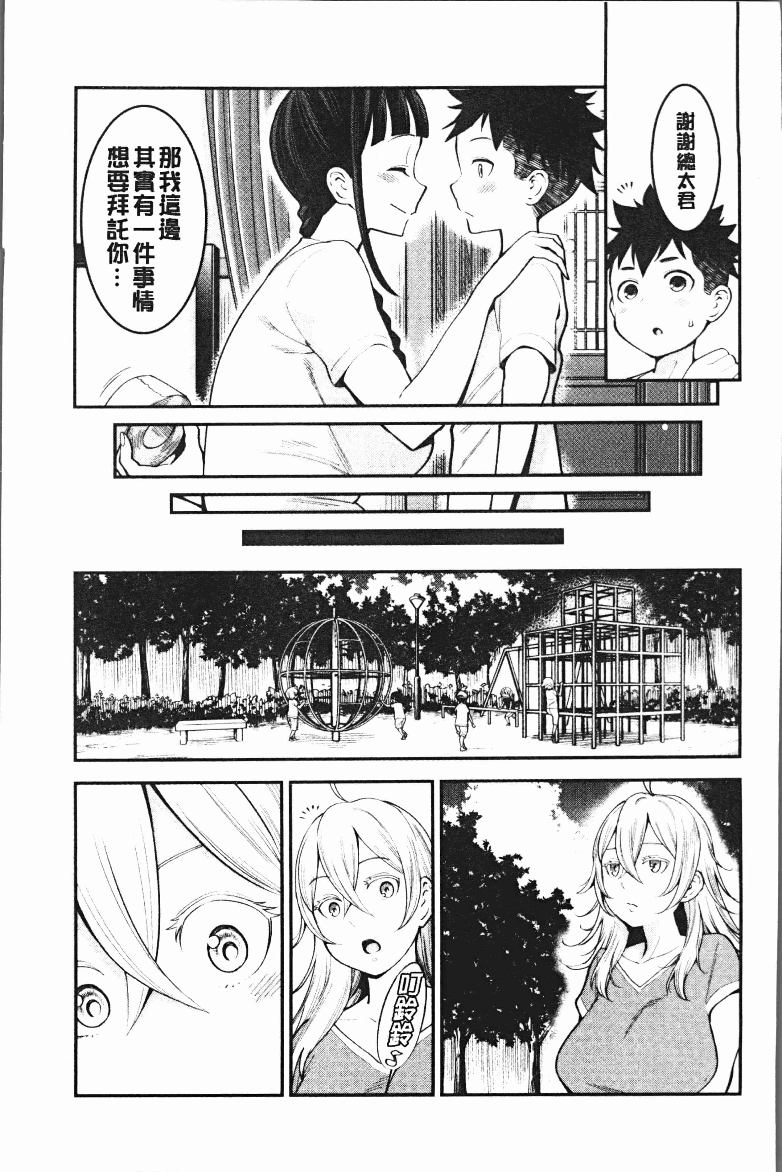 汉化版-[アガタ] 超おね×パコ3 [4K掃圖組]_第2集
