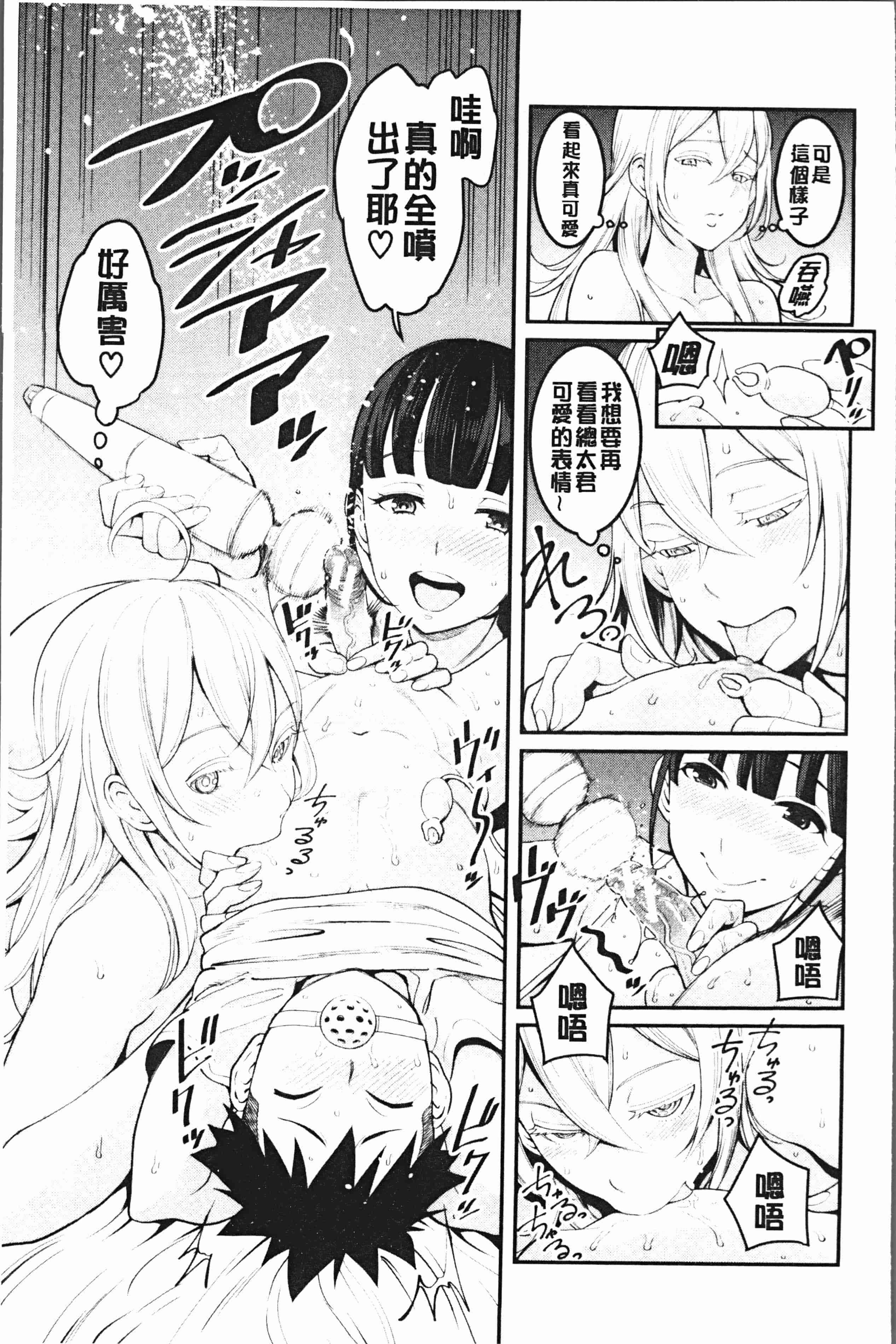 汉化版-[アガタ] 超おね×パコ3 [4K掃圖組]_第3集