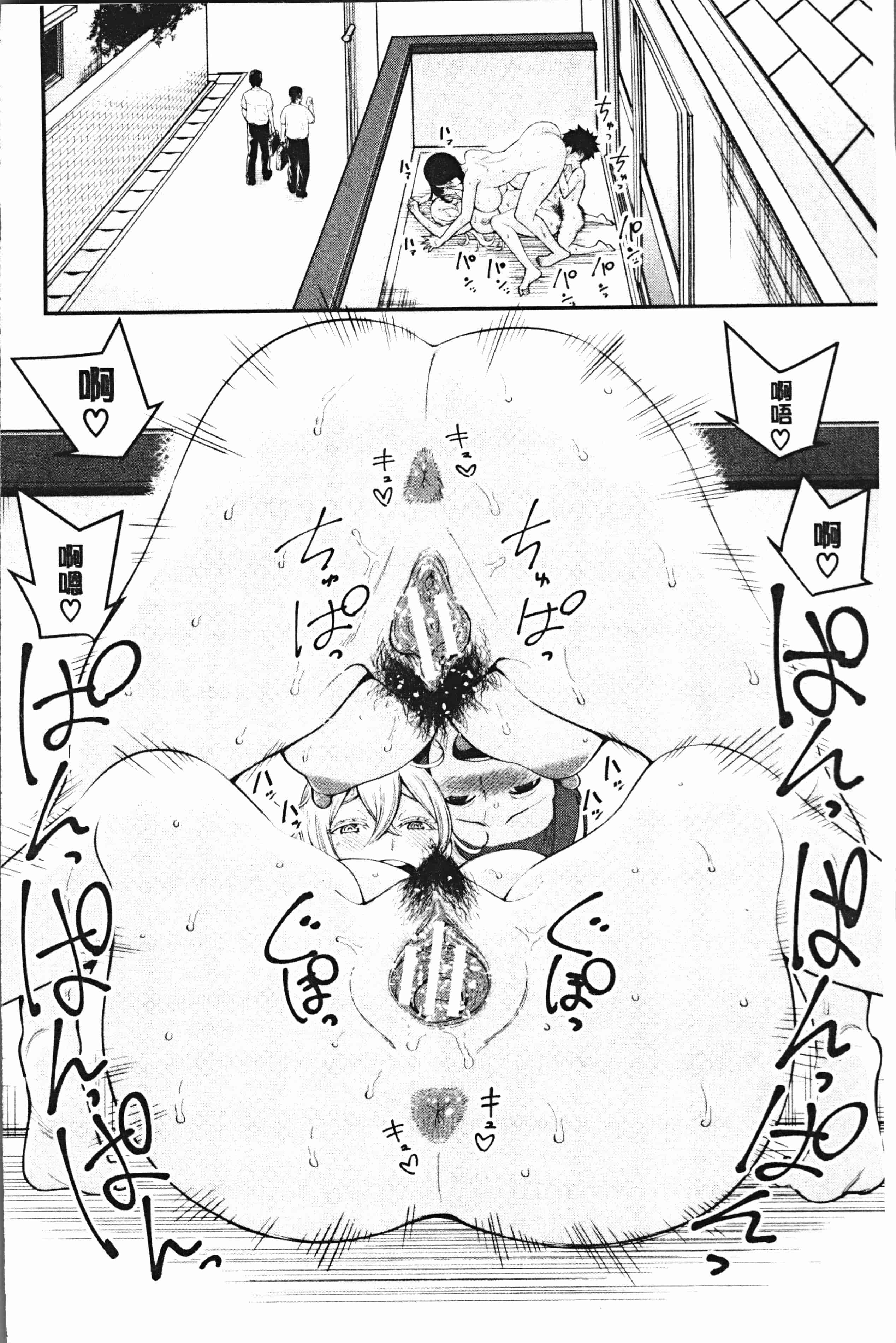 汉化版-[アガタ] 超おね×パコ3 [4K掃圖組]_第3集