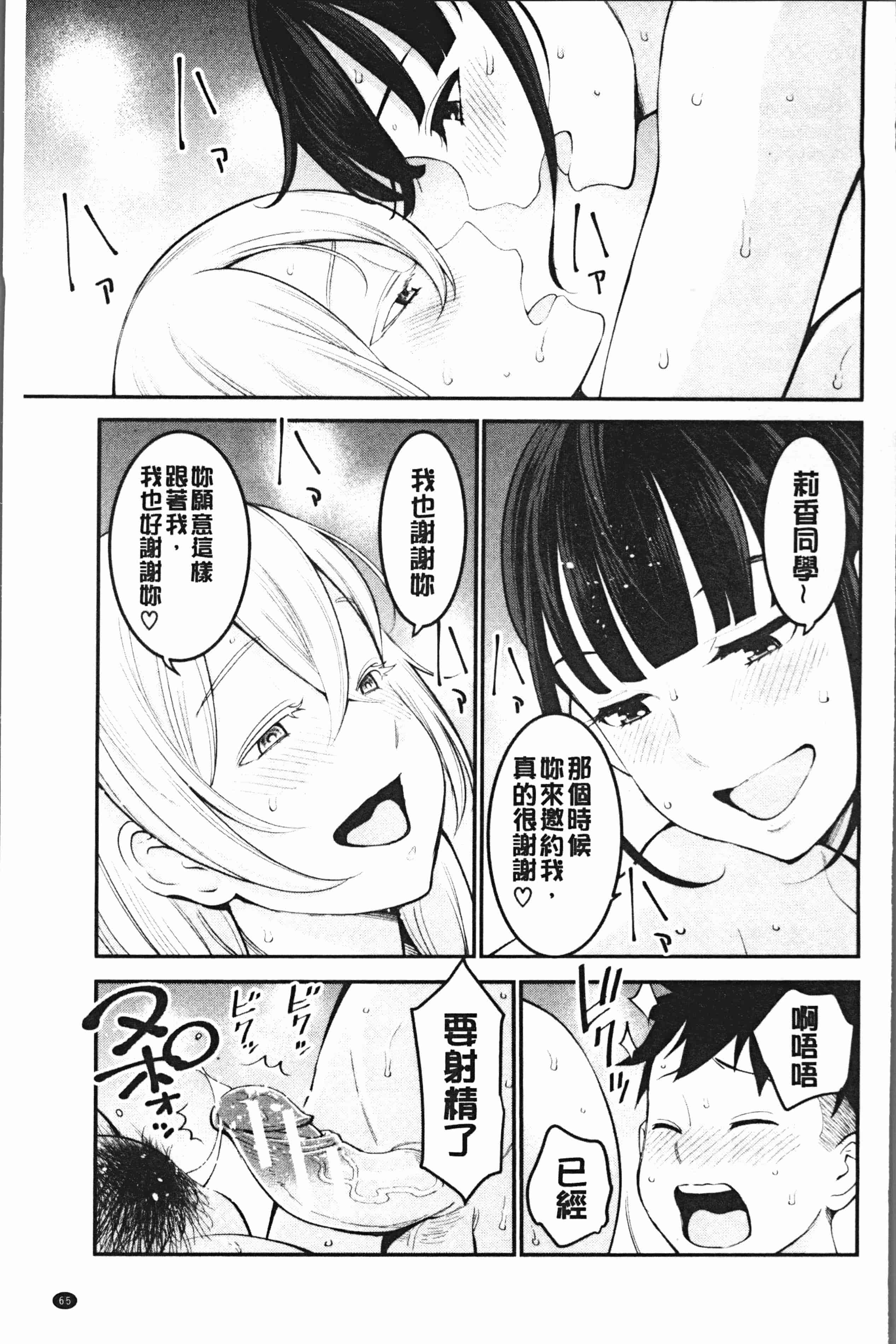汉化版-[アガタ] 超おね×パコ3 [4K掃圖組]_第3集