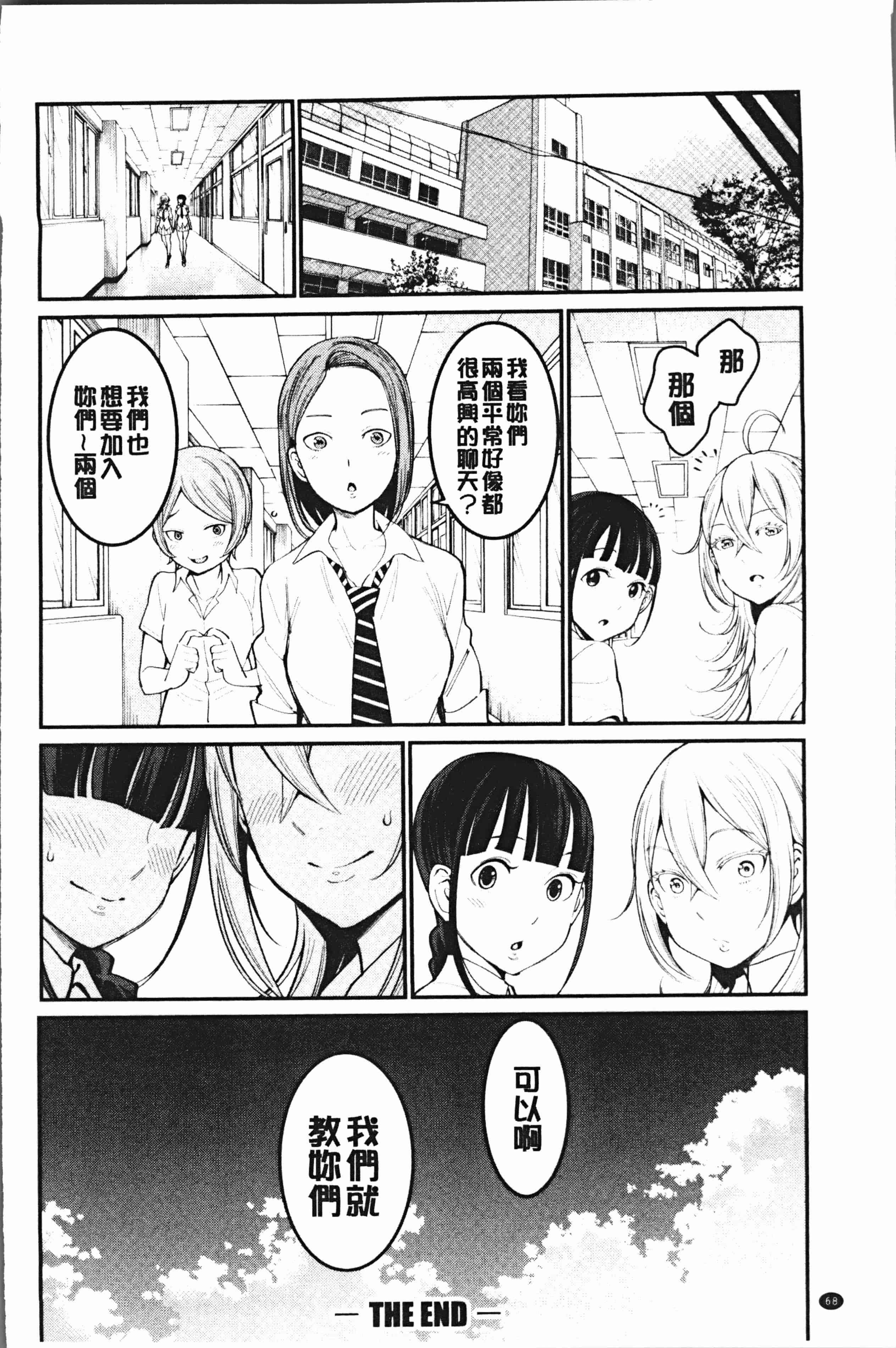 汉化版-[アガタ] 超おね×パコ3 [4K掃圖組]_第3集