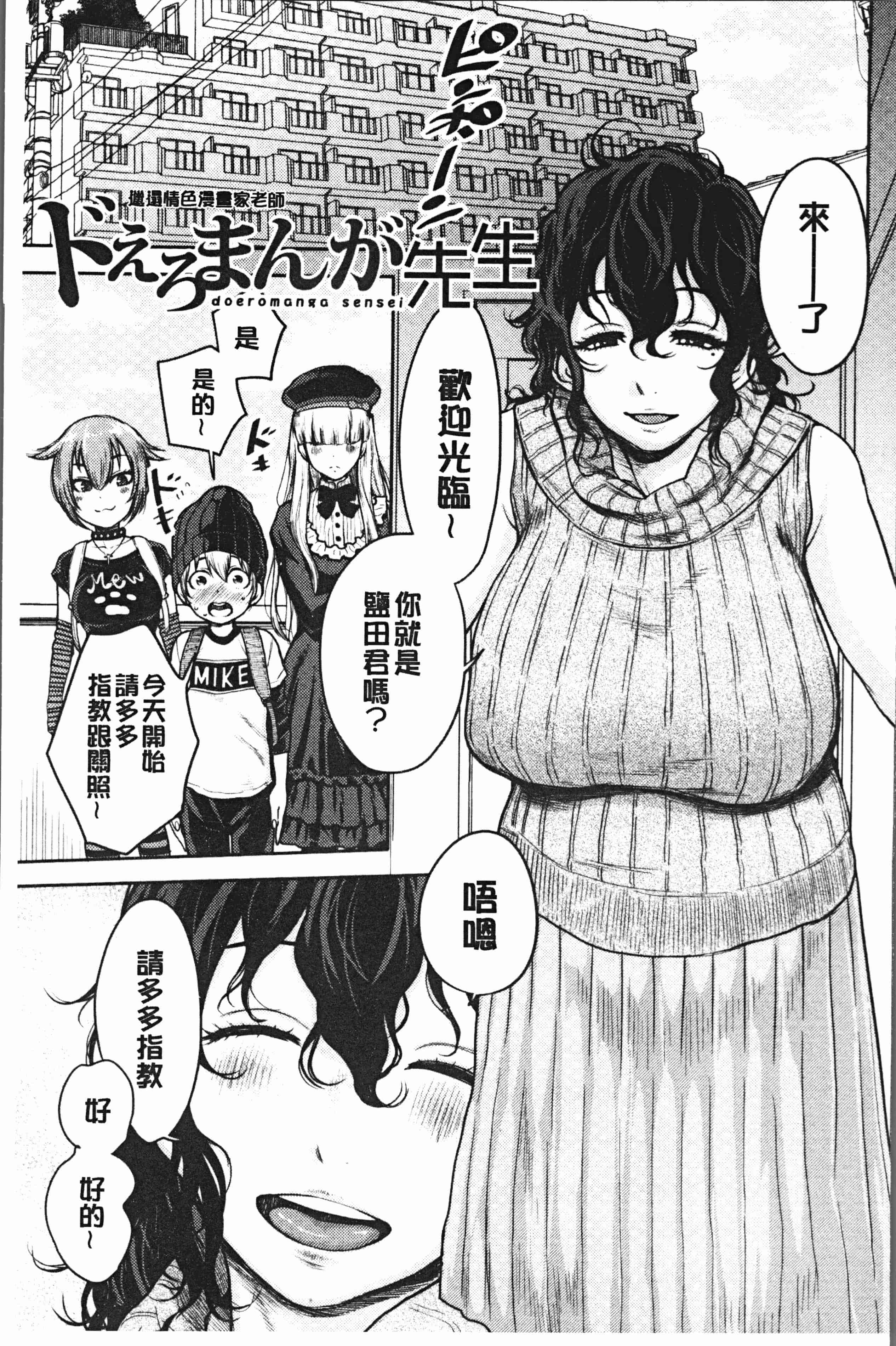汉化版-[アガタ] 超おね×パコ3 [4K掃圖組]_第3集