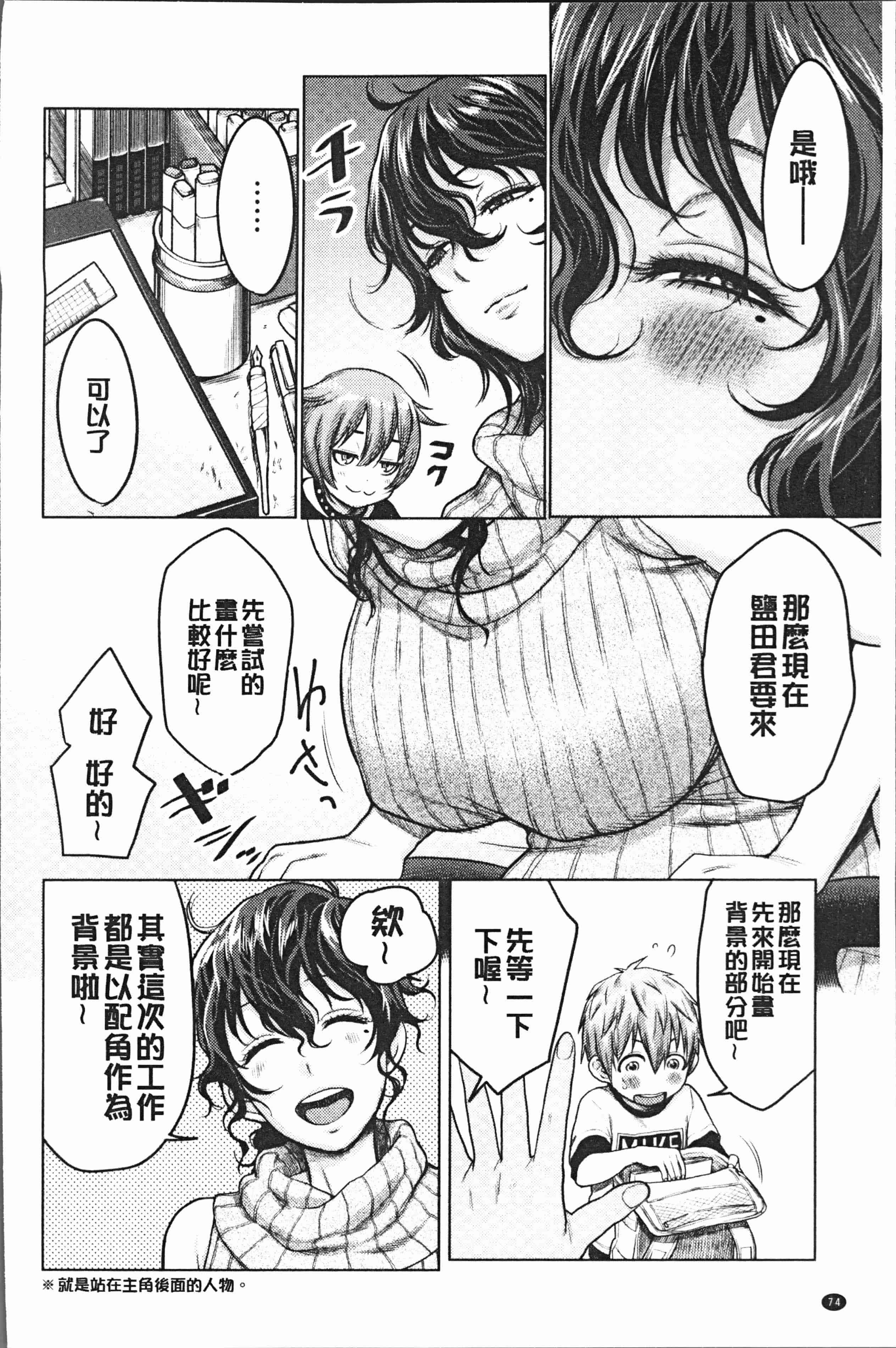 汉化版-[アガタ] 超おね×パコ3 [4K掃圖組]_第4集