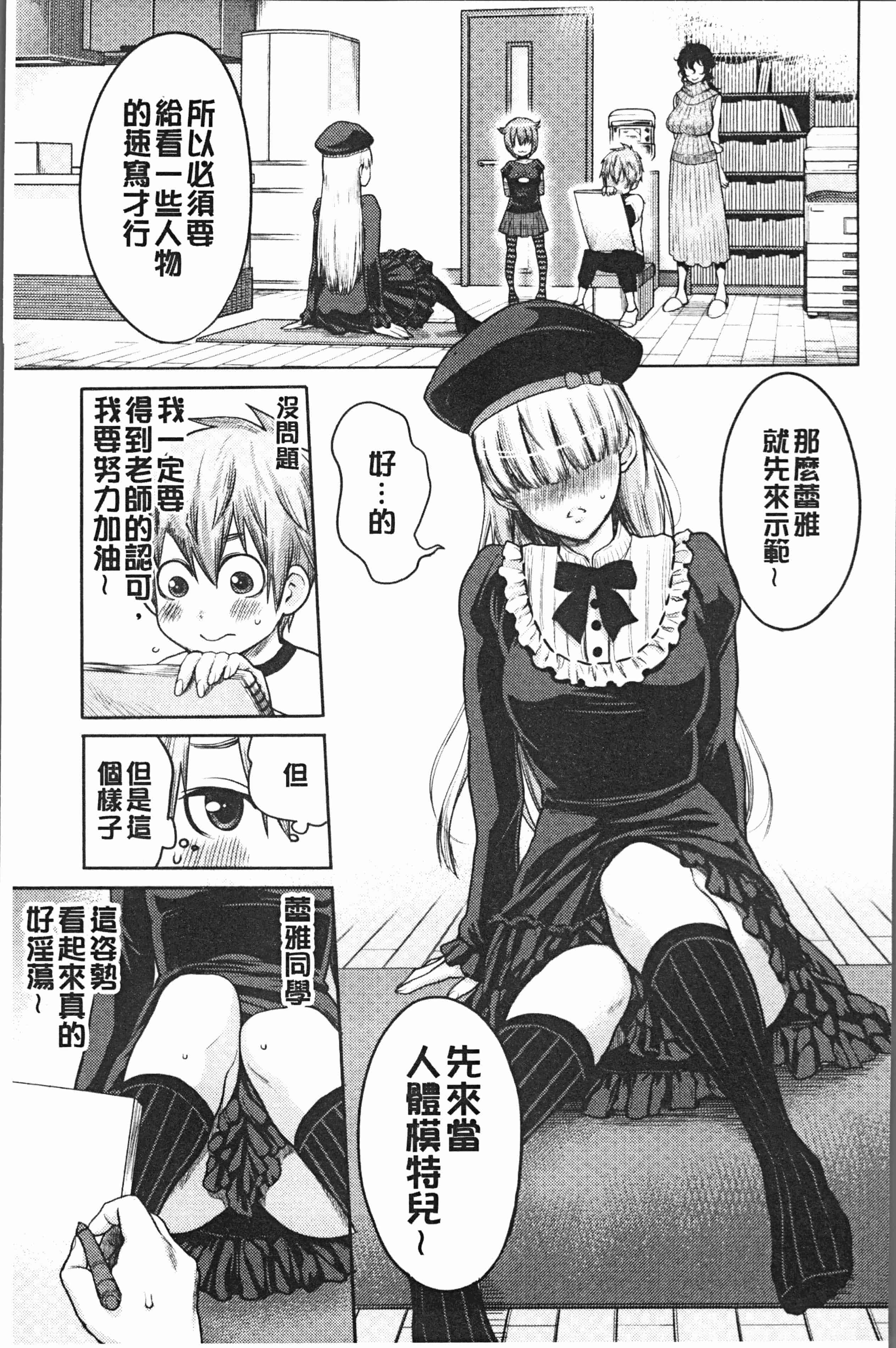 汉化版-[アガタ] 超おね×パコ3 [4K掃圖組]_第4集