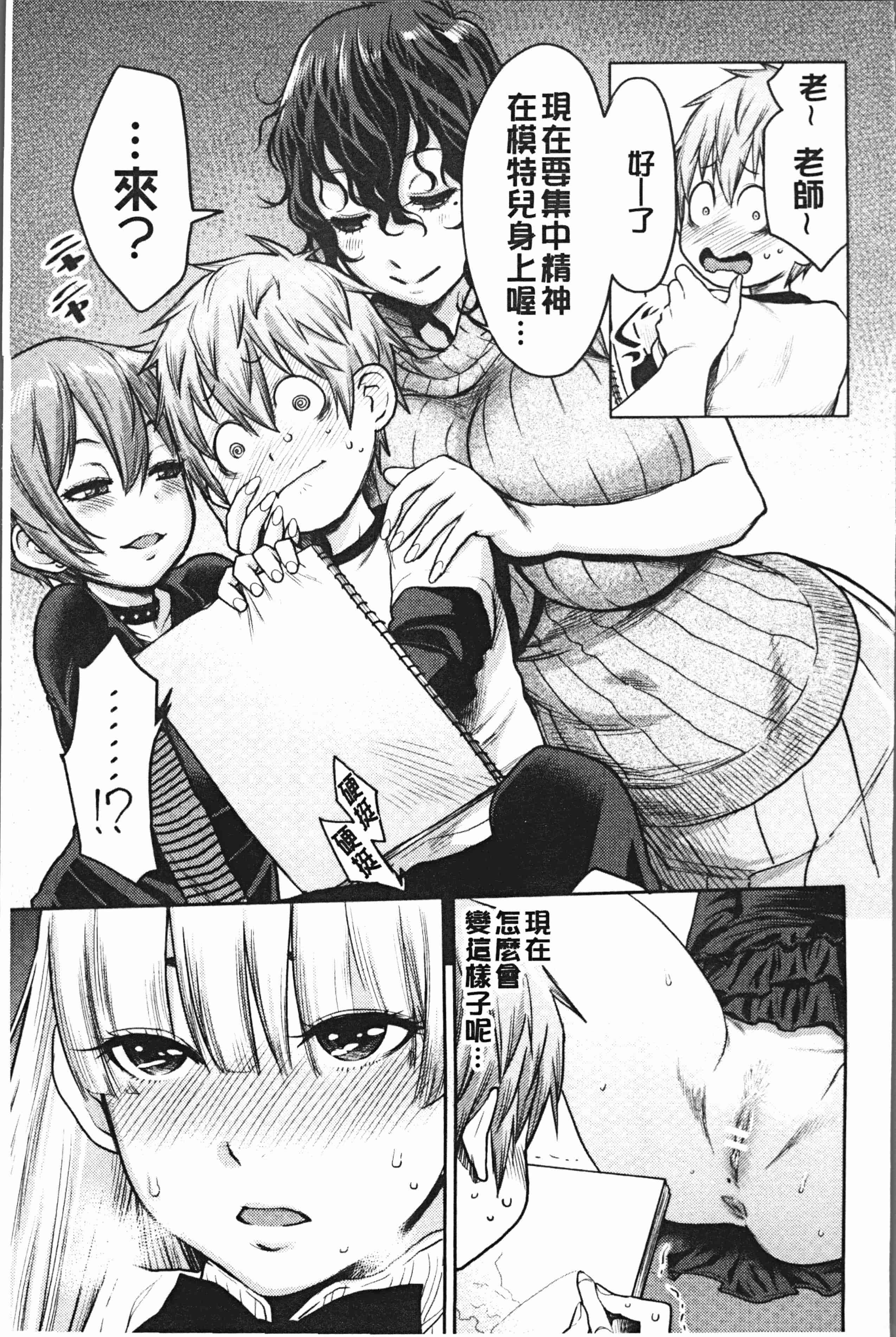 汉化版-[アガタ] 超おね×パコ3 [4K掃圖組]_第4集