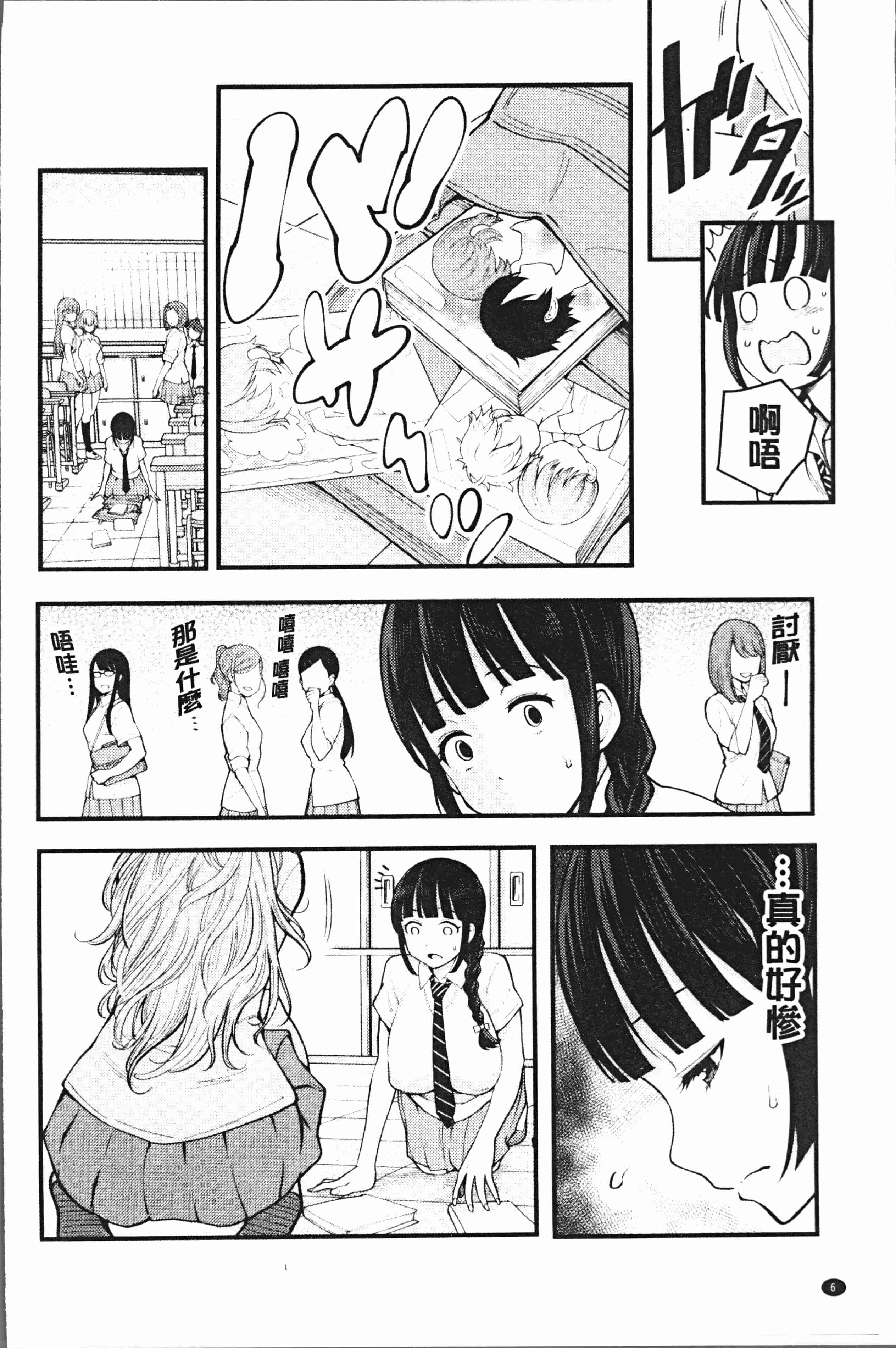 汉化版-[アガタ] 超おね×パコ3 [4K掃圖組]_第1集