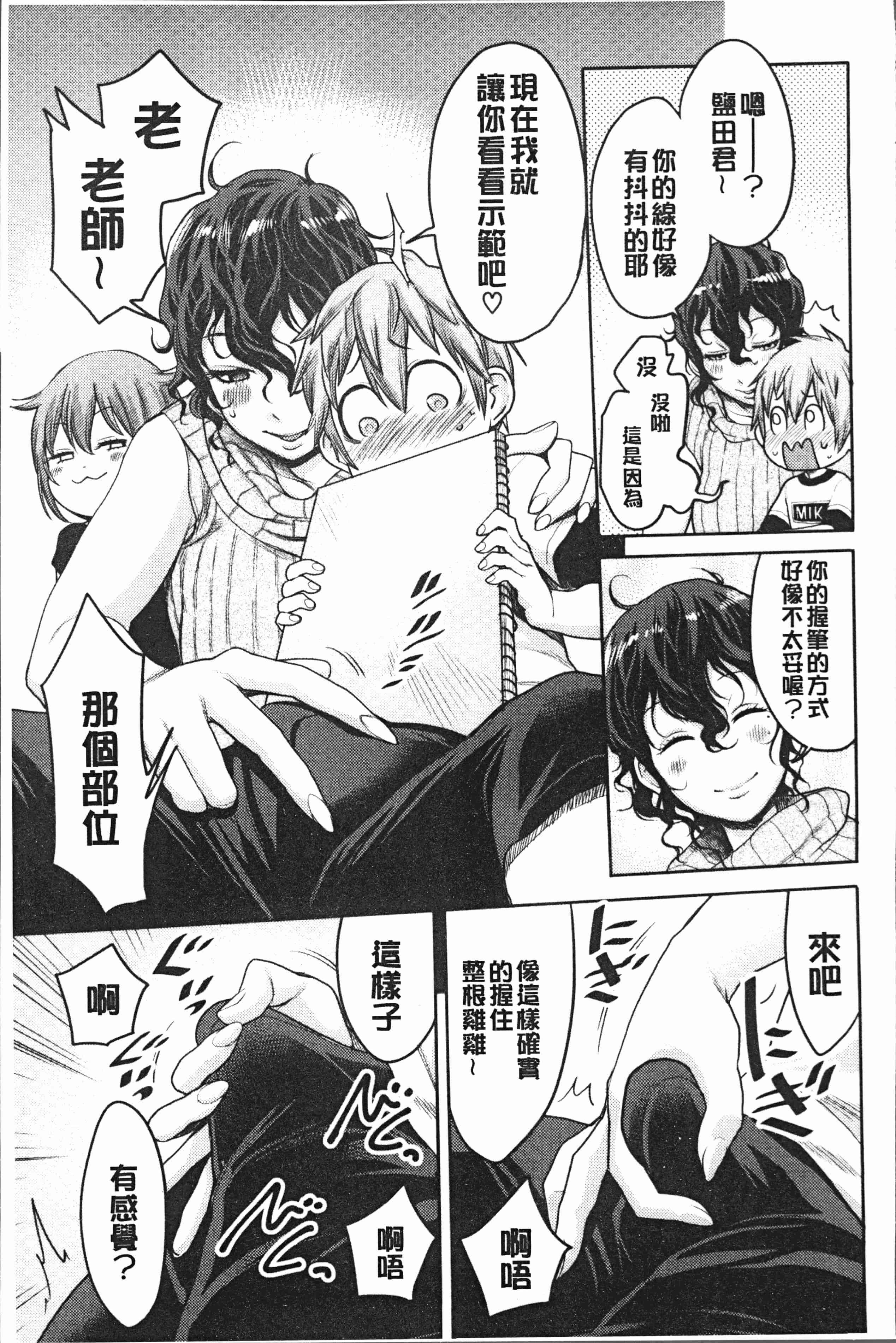 汉化版-[アガタ] 超おね×パコ3 [4K掃圖組]_第4集