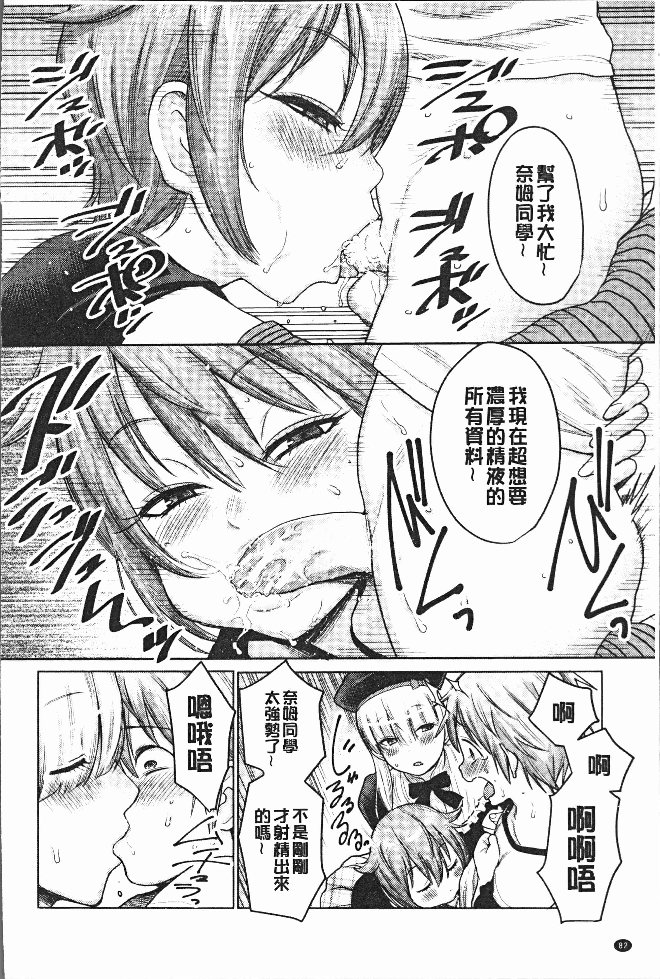 汉化版-[アガタ] 超おね×パコ3 [4K掃圖組]_第4集