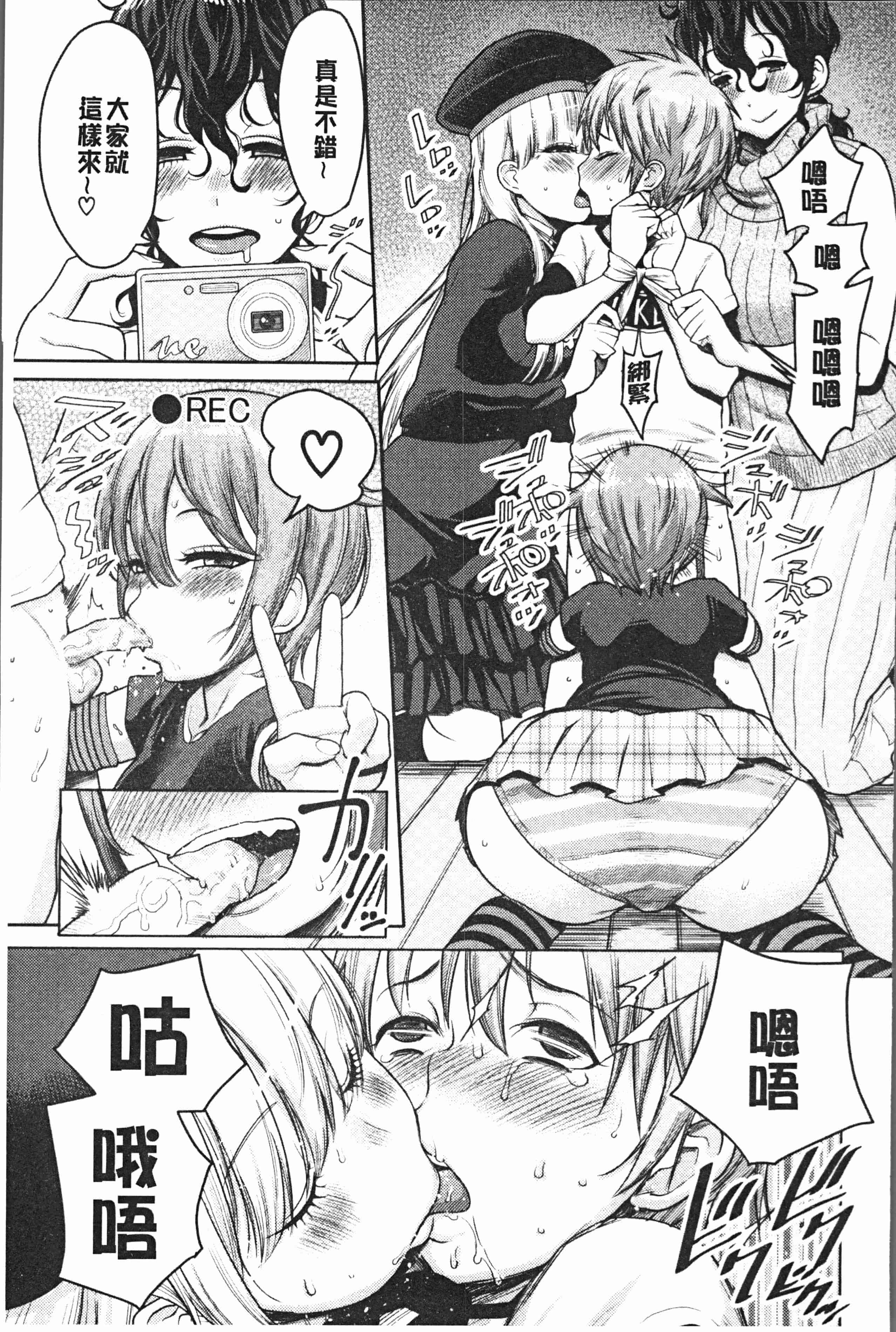 汉化版-[アガタ] 超おね×パコ3 [4K掃圖組]_第4集