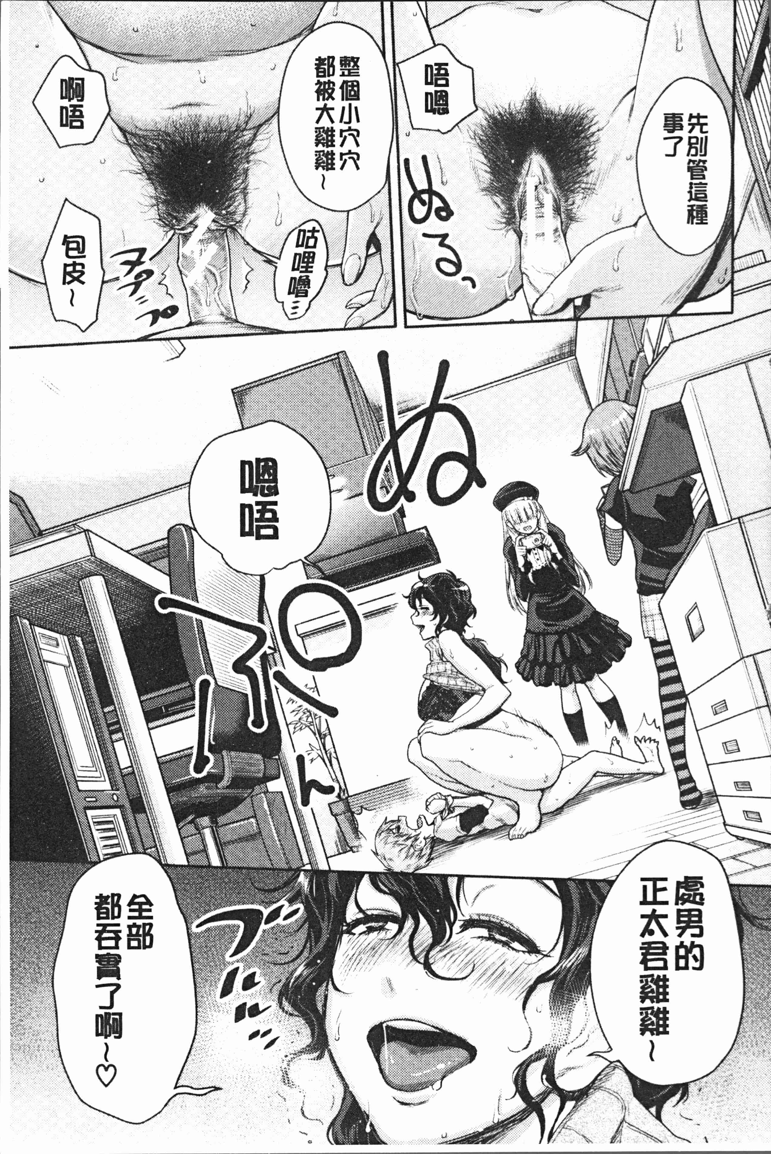 汉化版-[アガタ] 超おね×パコ3 [4K掃圖組]_第4集