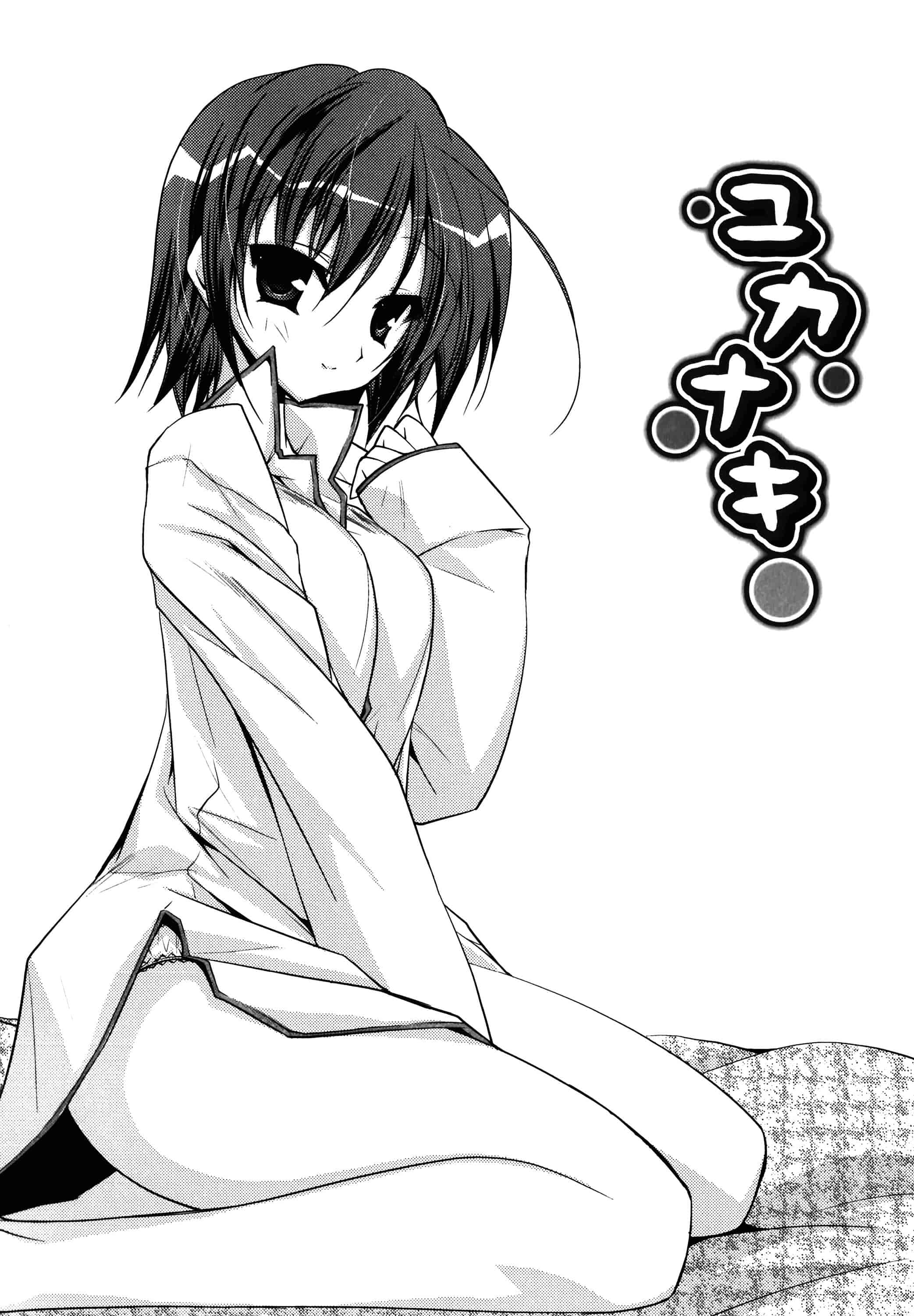 汉化版-[アシオ] はるか色ミダラ [篆儀通文書坊漢化]_第5集