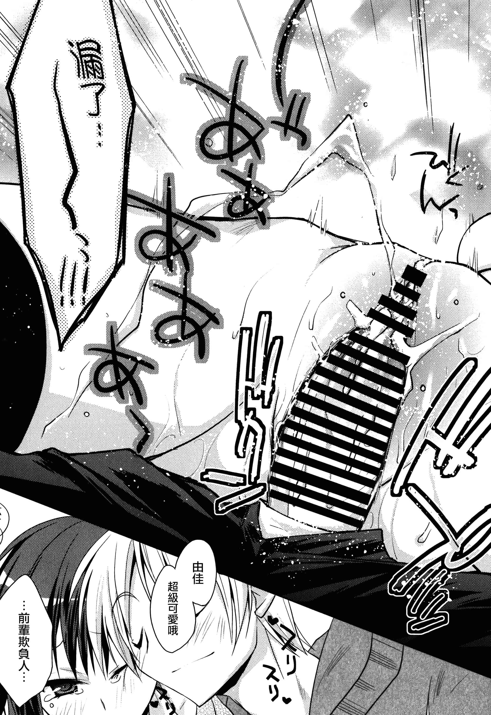 汉化版-[アシオ] はるか色ミダラ [篆儀通文書坊漢化]_第5集