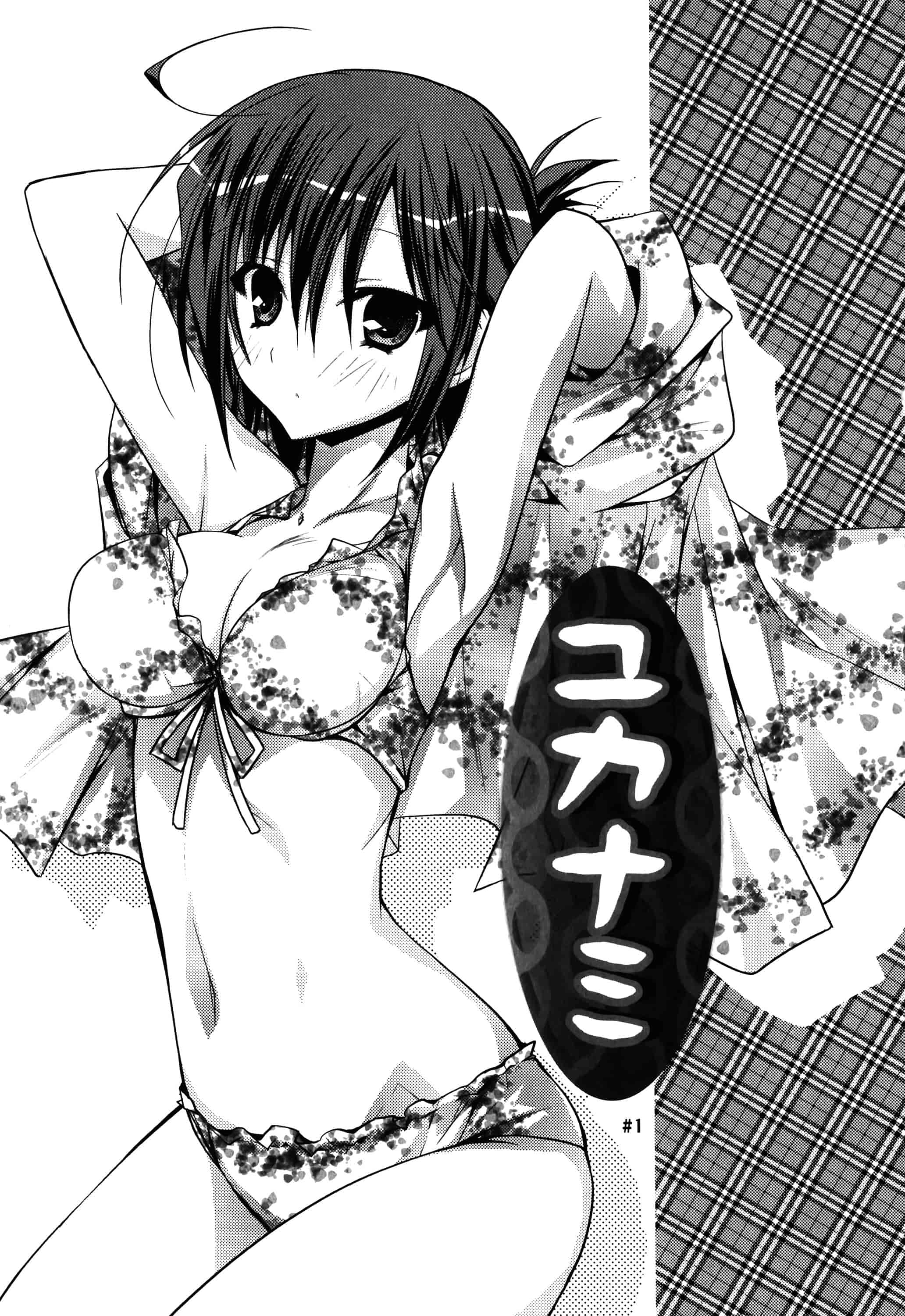 汉化版-[アシオ] はるか色ミダラ [篆儀通文書坊漢化]_第6集