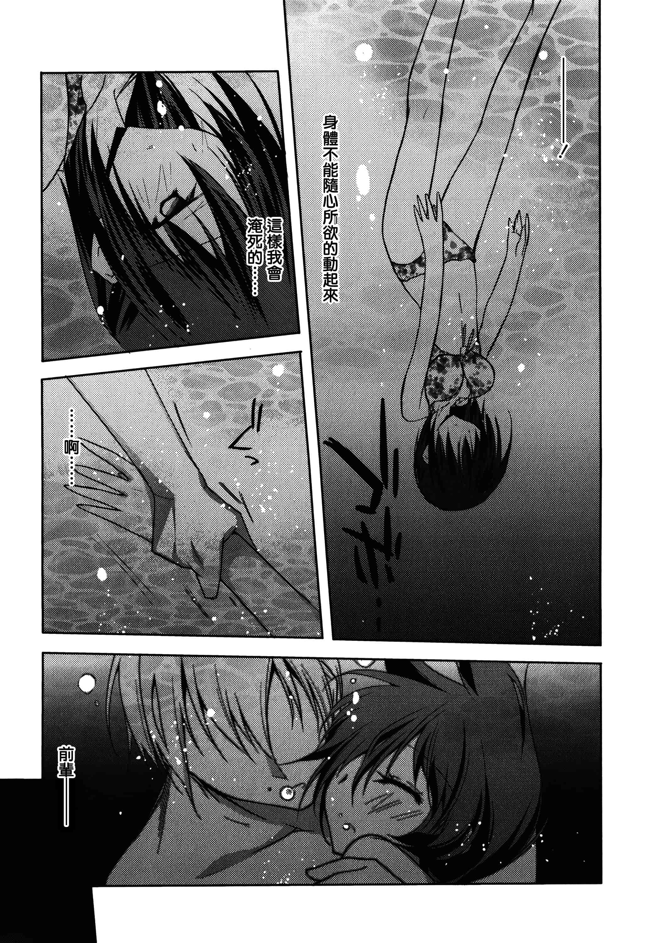 汉化版-[アシオ] はるか色ミダラ [篆儀通文書坊漢化]_第6集