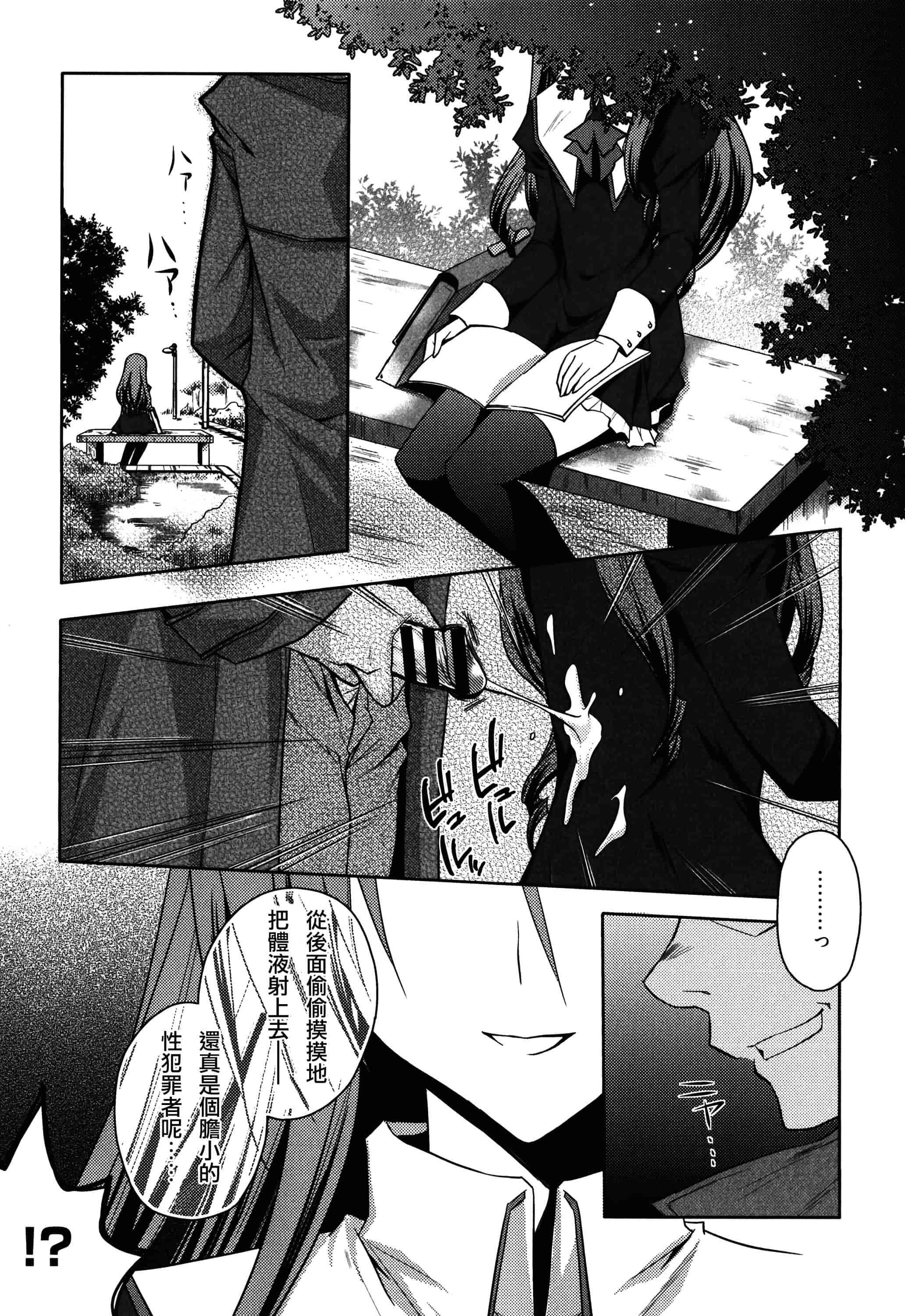 汉化版-[アシオ] はるか色ミダラ [篆儀通文書坊漢化]_第7集