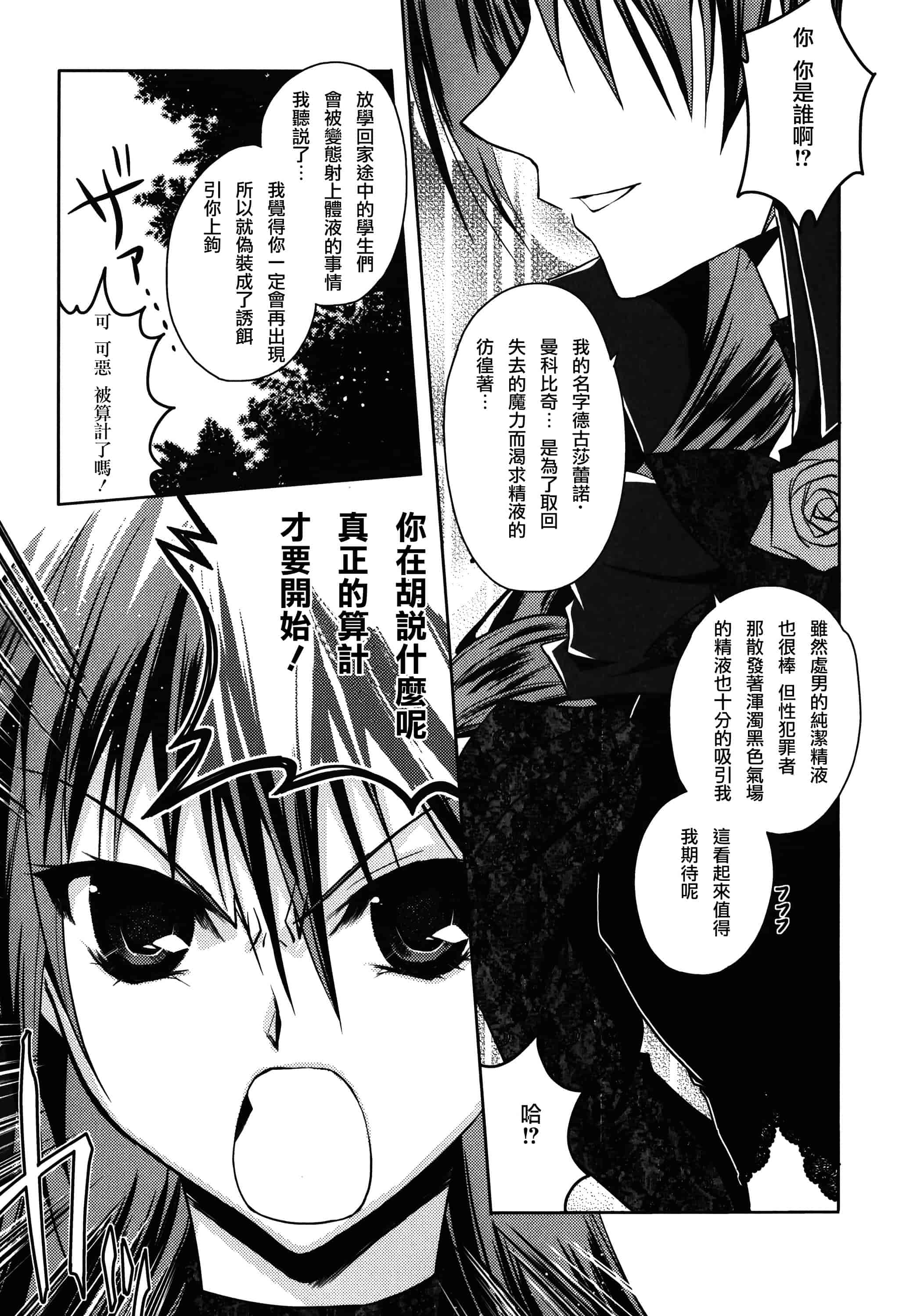 汉化版-[アシオ] はるか色ミダラ [篆儀通文書坊漢化]_第7集