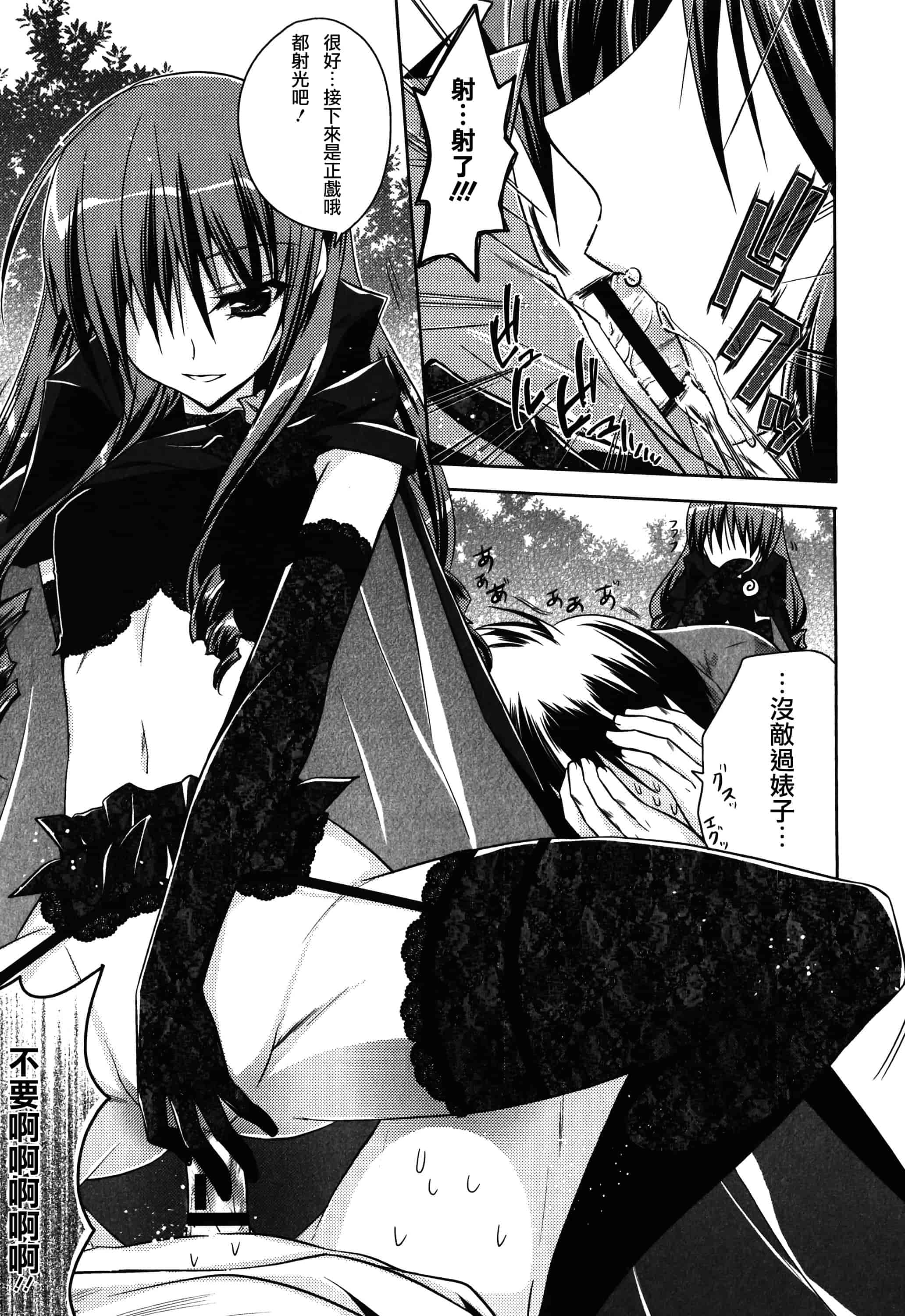 汉化版-[アシオ] はるか色ミダラ [篆儀通文書坊漢化]_第8集
