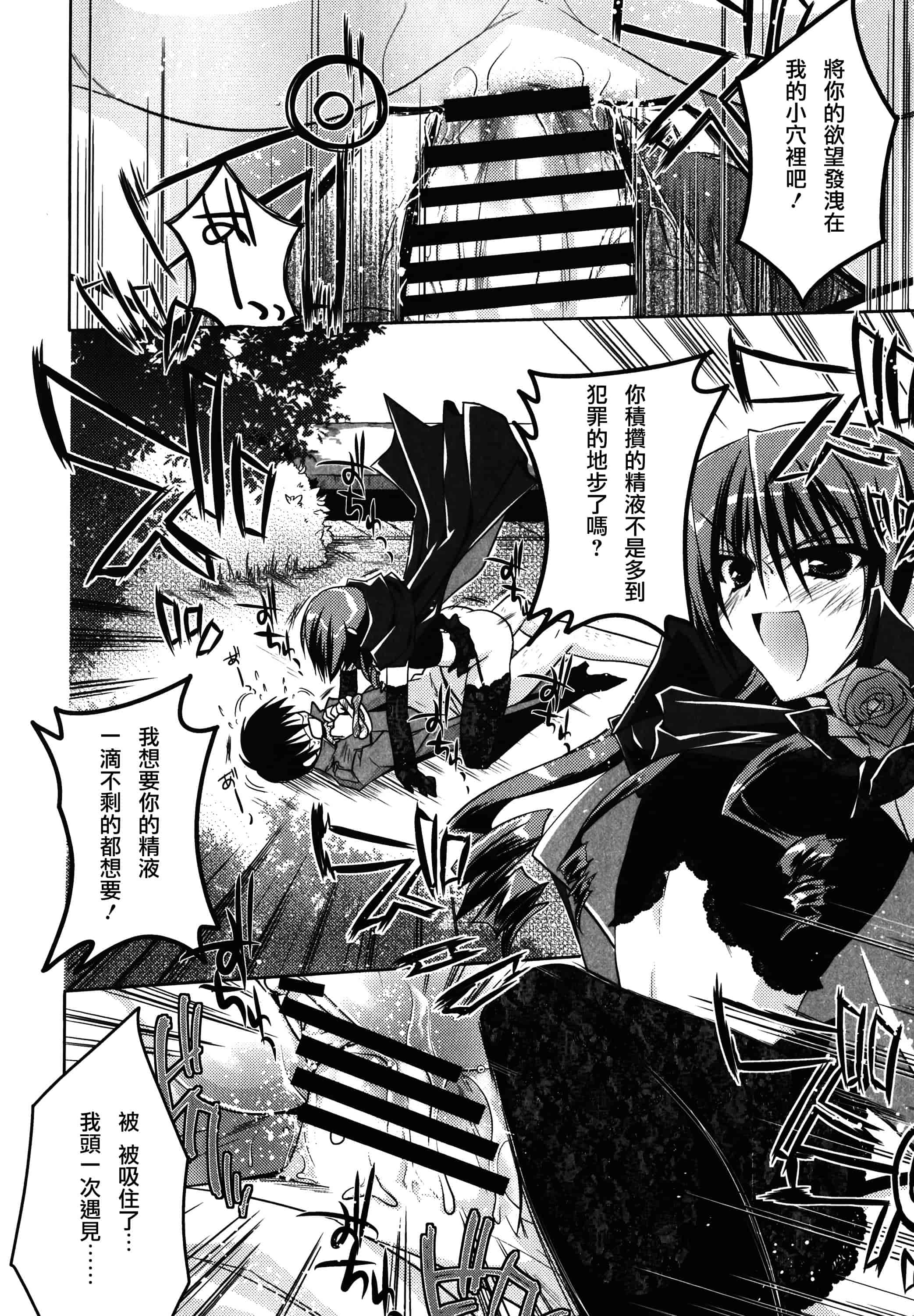 汉化版-[アシオ] はるか色ミダラ [篆儀通文書坊漢化]_第8集
