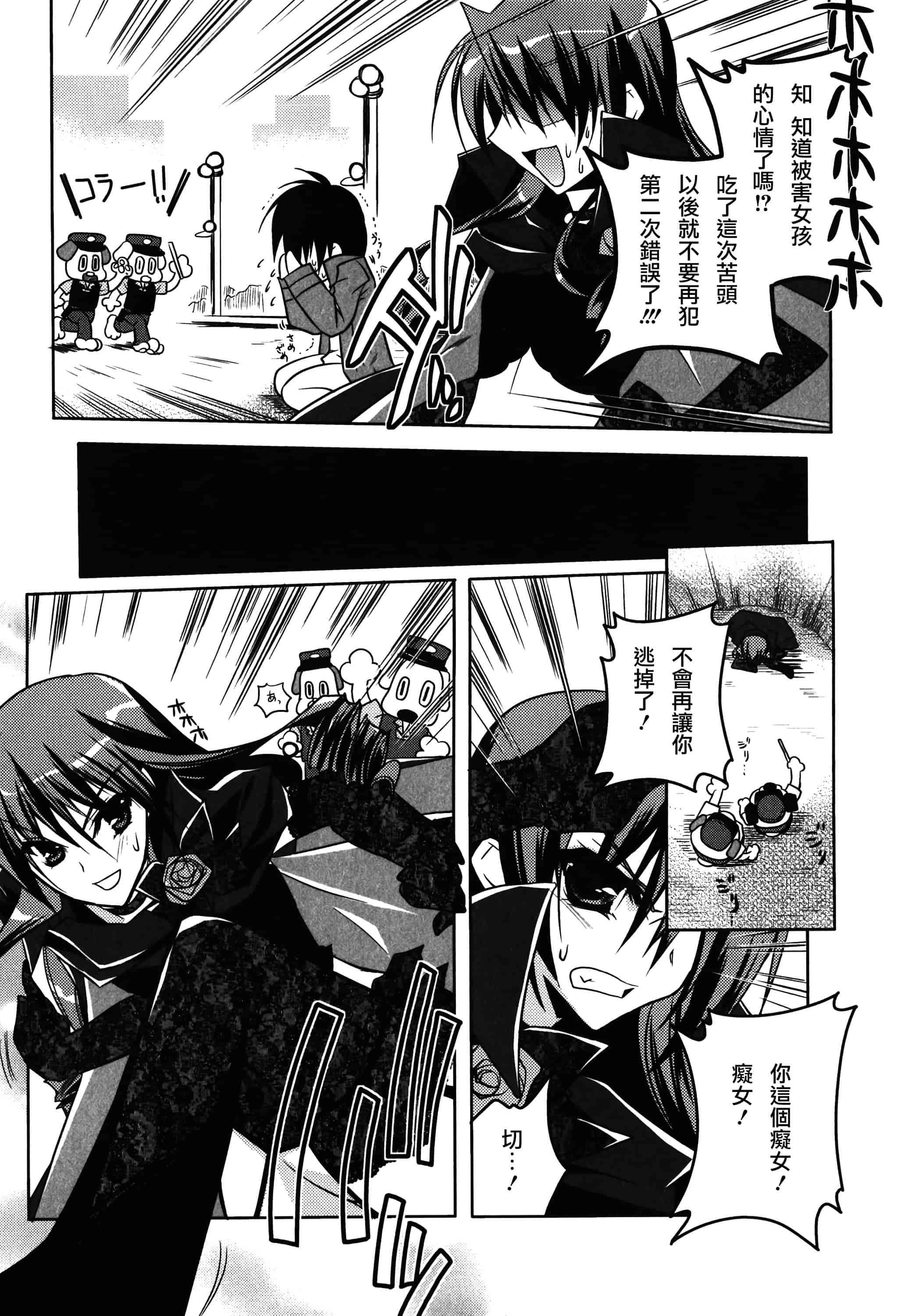 汉化版-[アシオ] はるか色ミダラ [篆儀通文書坊漢化]_第8集