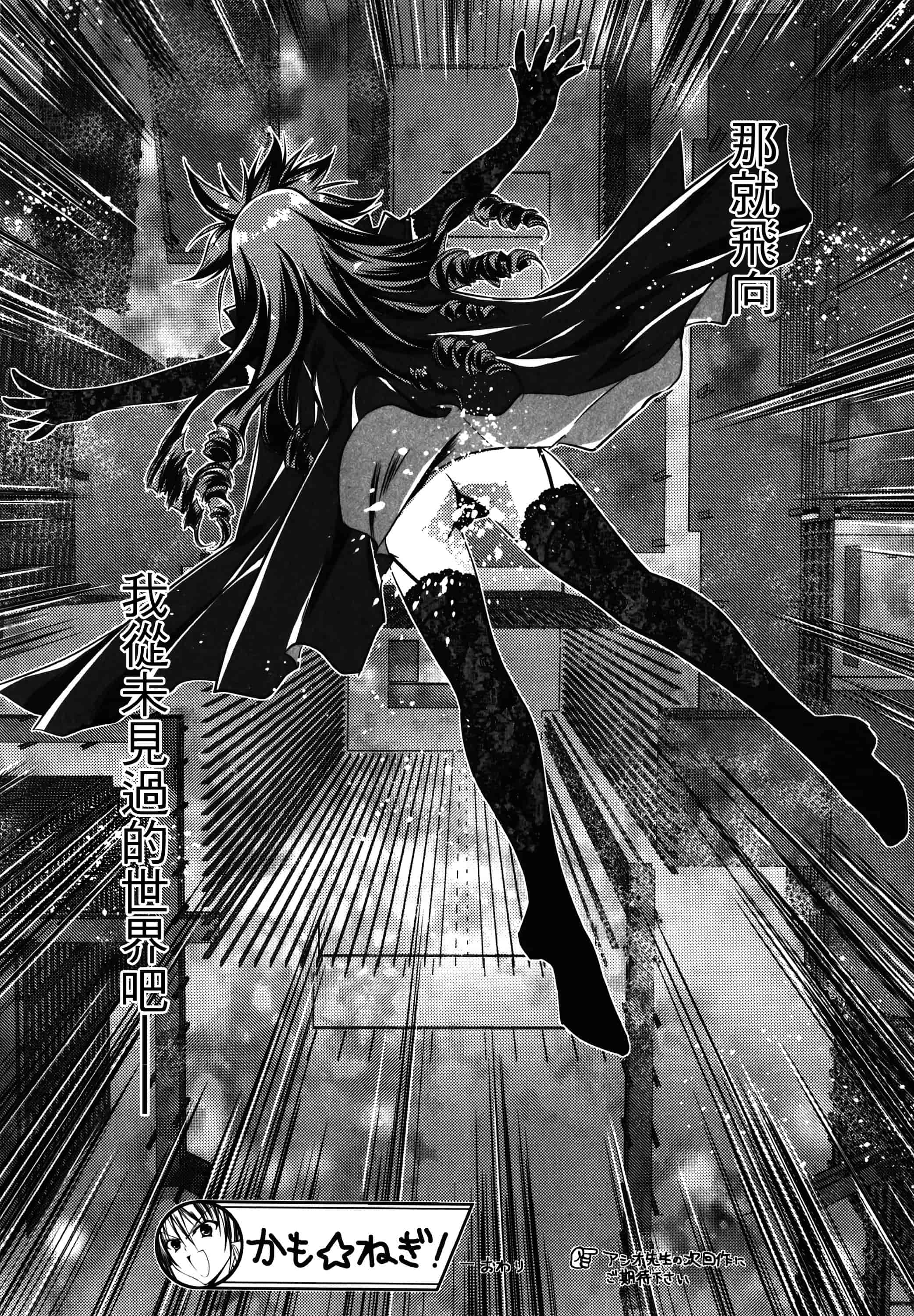 汉化版-[アシオ] はるか色ミダラ [篆儀通文書坊漢化]_第8集