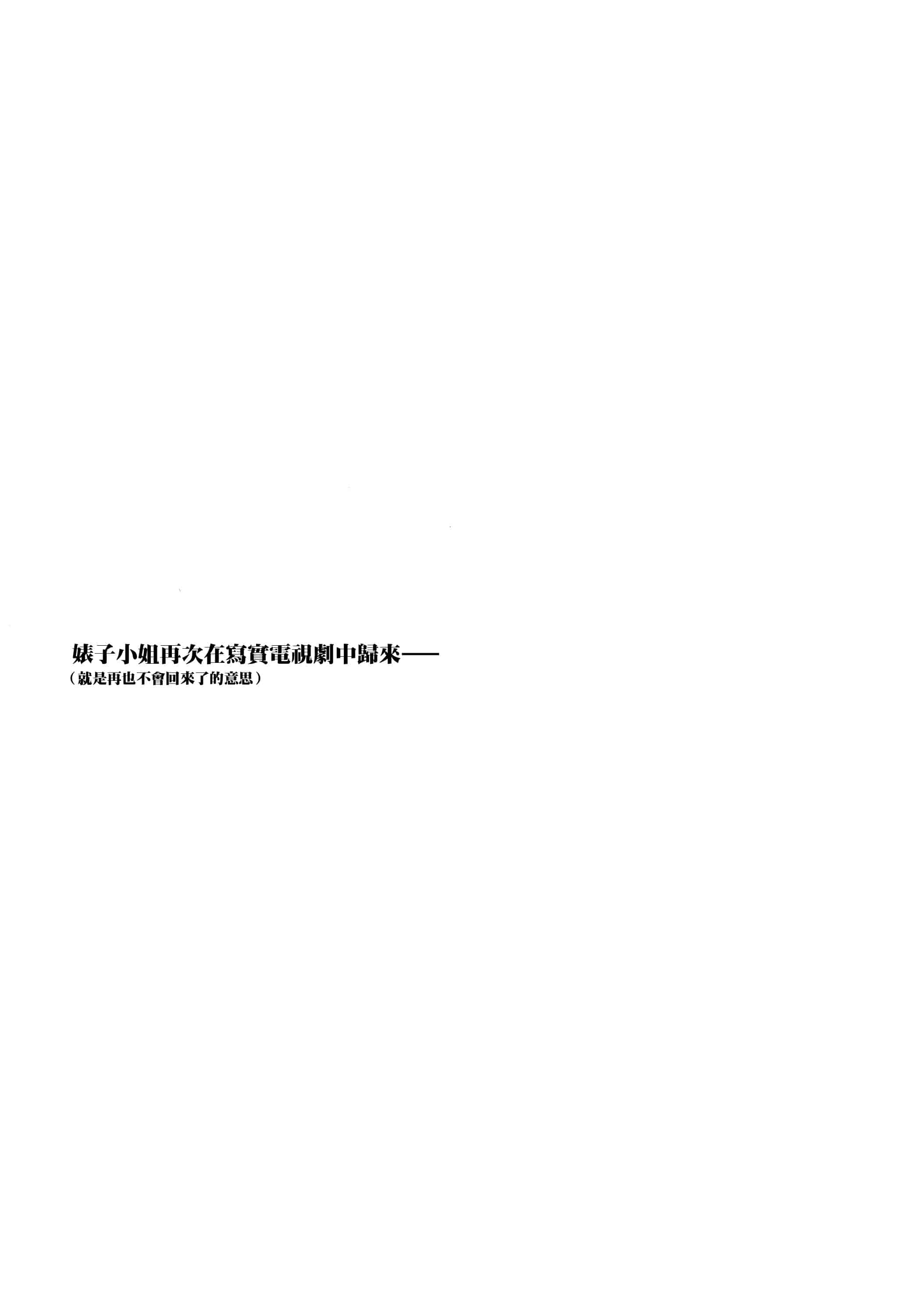 汉化版-[アシオ] はるか色ミダラ [篆儀通文書坊漢化]_第8集