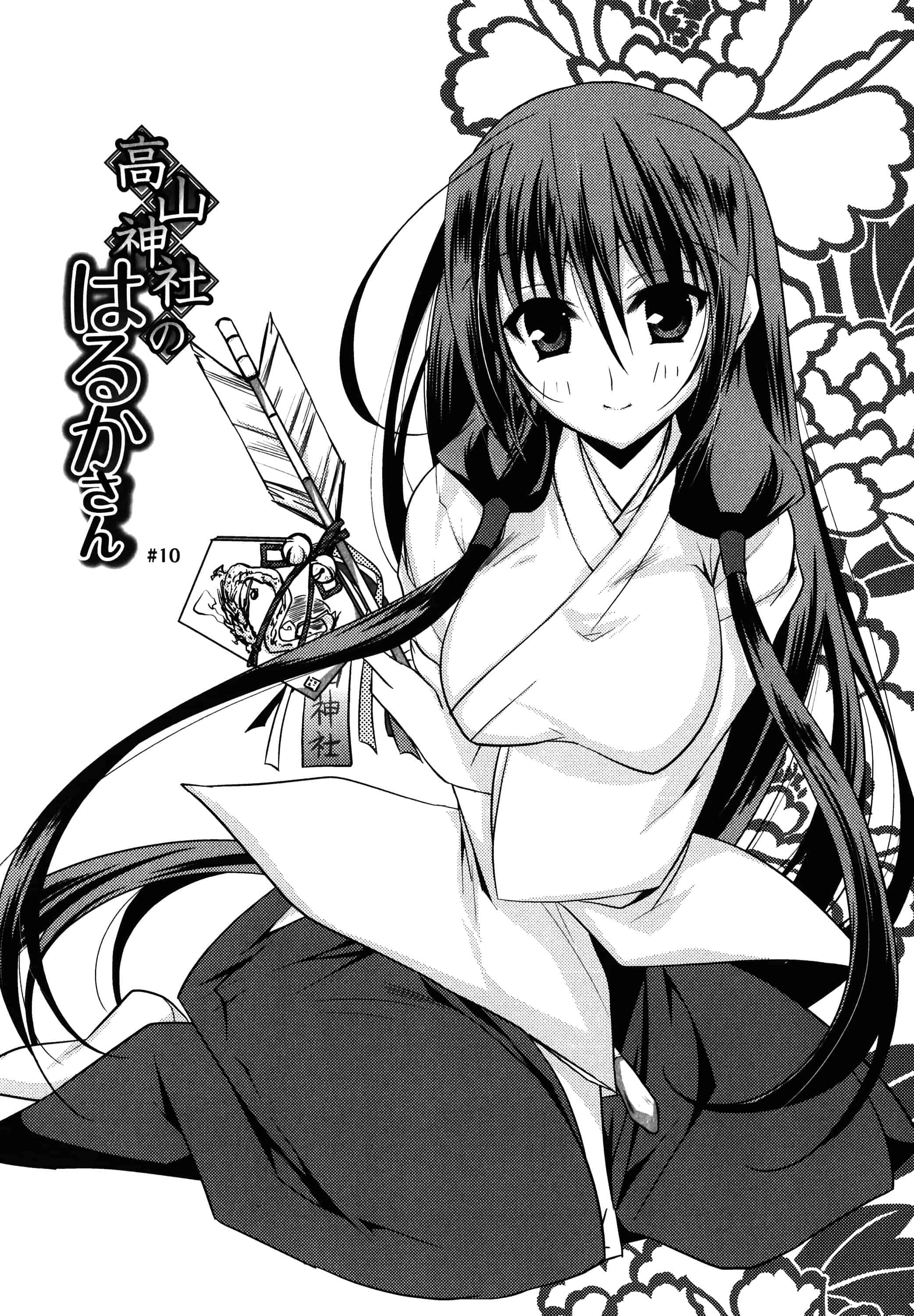 汉化版-[アシオ] はるか色ミダラ [篆儀通文書坊漢化]_第2集