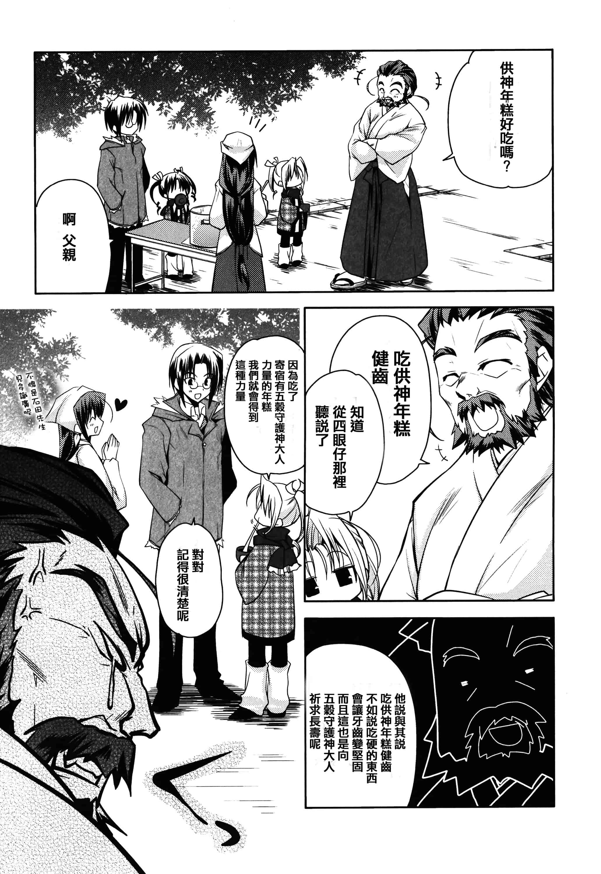 汉化版-[アシオ] はるか色ミダラ [篆儀通文書坊漢化]_第2集