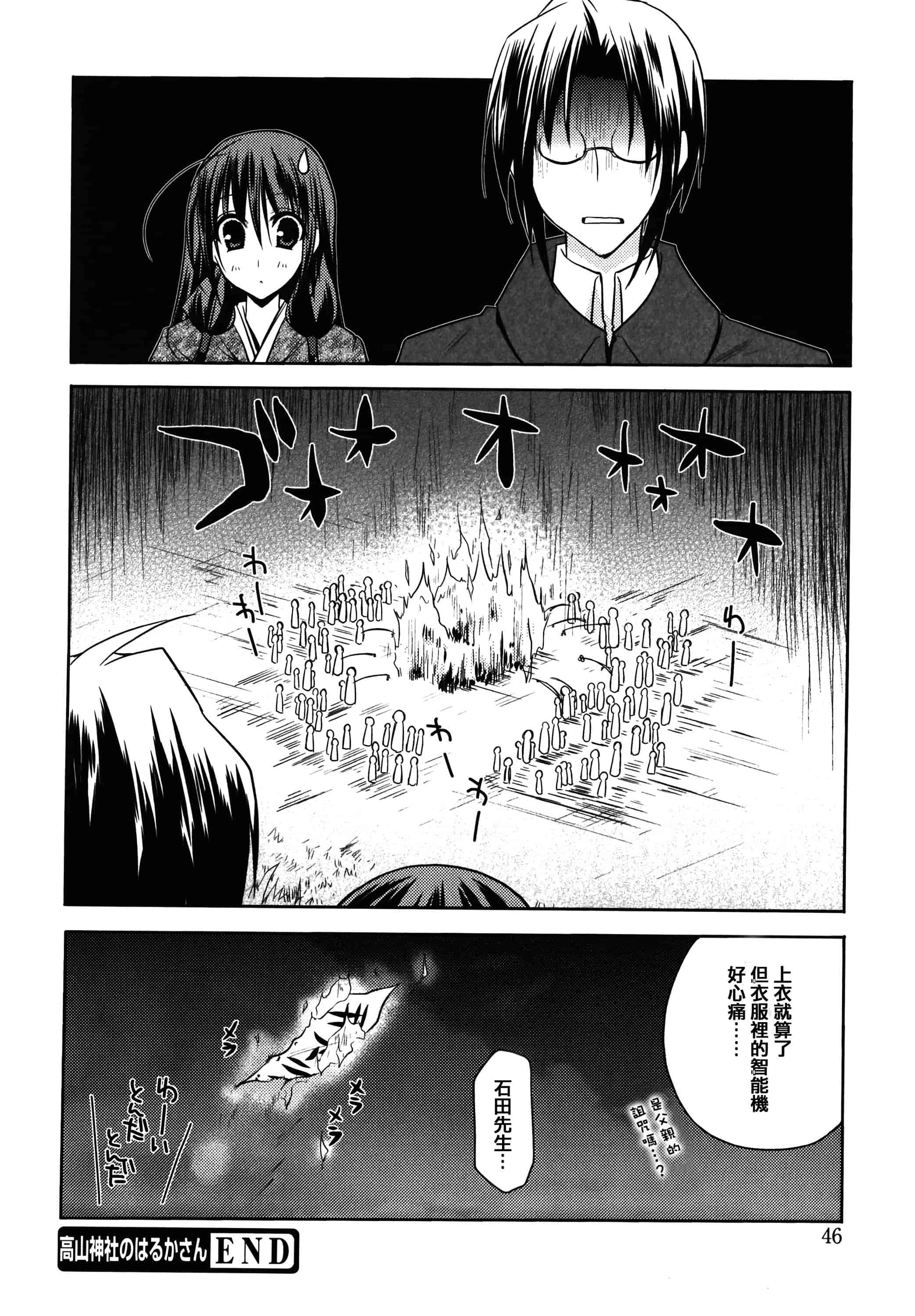 汉化版-[アシオ] はるか色ミダラ [篆儀通文書坊漢化]_第2集