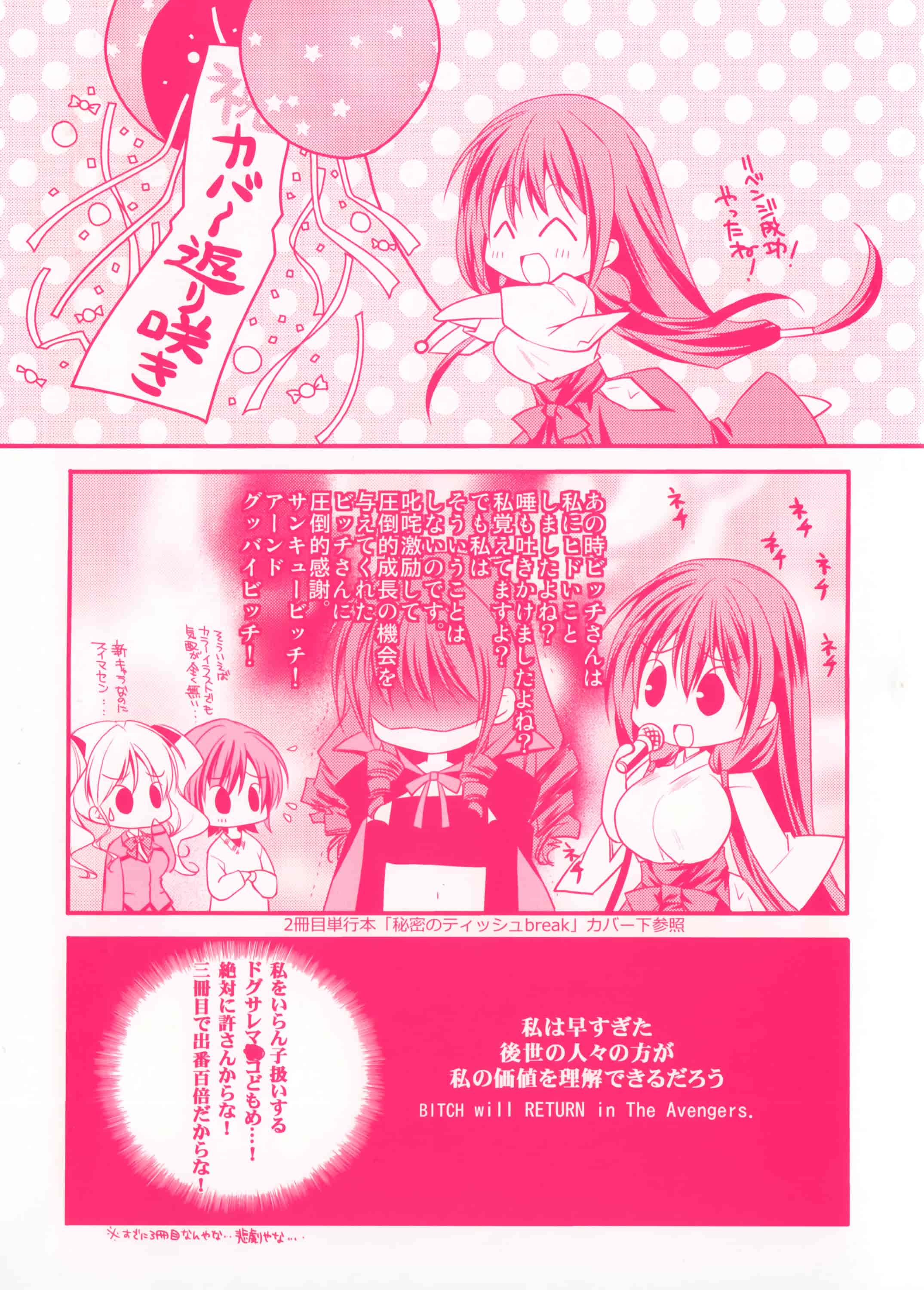 汉化版-[アシオ] はるか色ミダラ [篆儀通文書坊漢化]_第1集