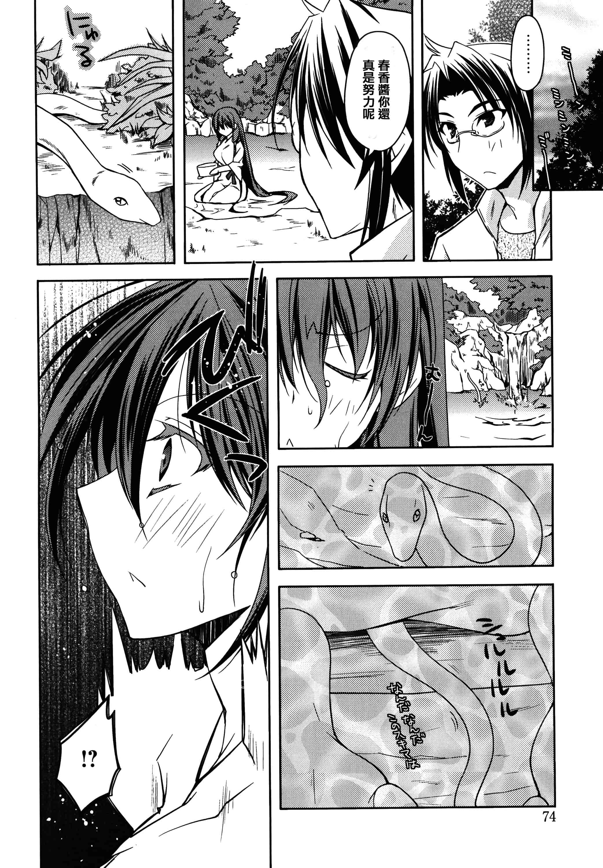 汉化版-[アシオ] はるか色ミダラ [篆儀通文書坊漢化]_第4集