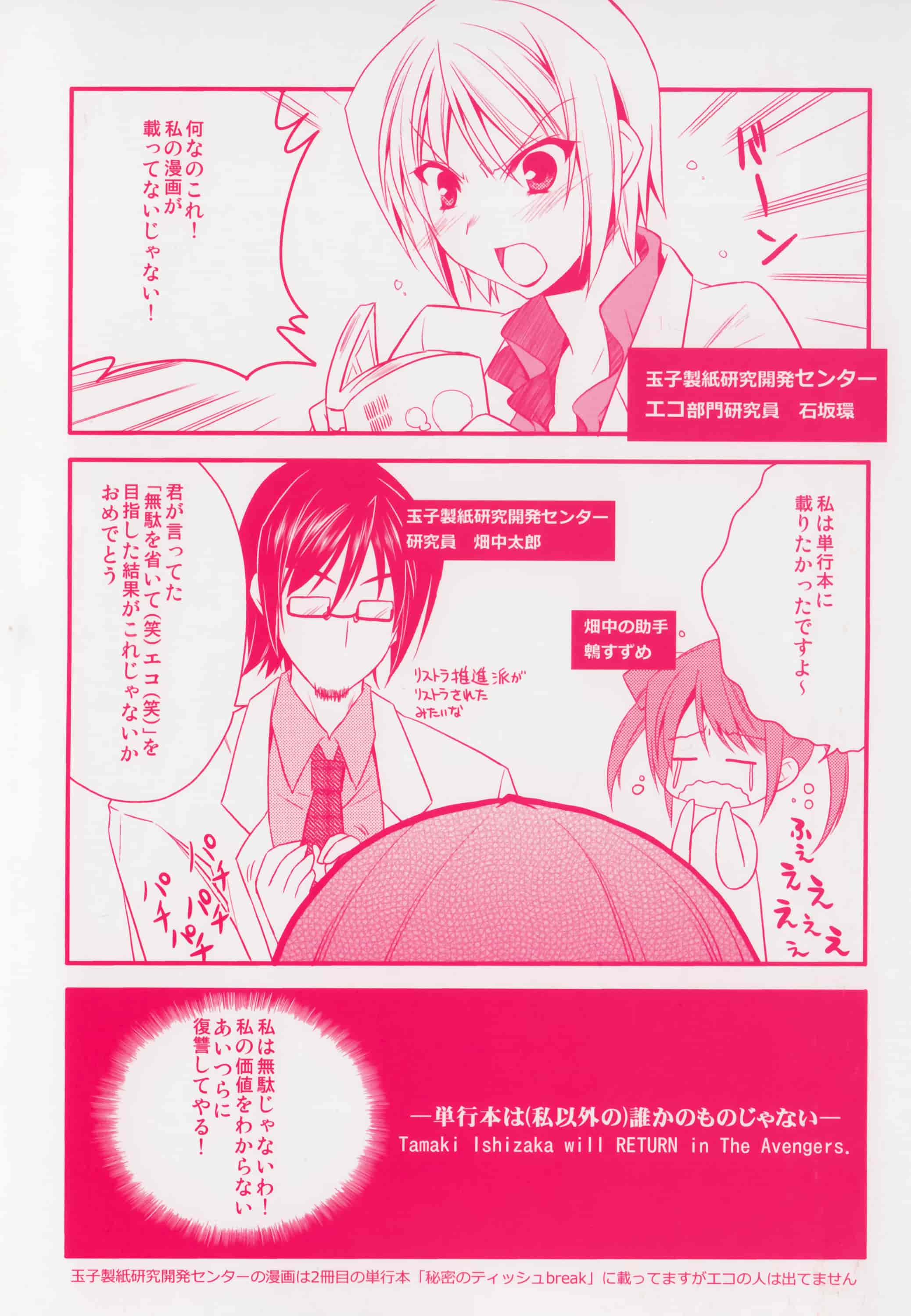 汉化版-[アシオ] はるか色ミダラ [篆儀通文書坊漢化]_第1集